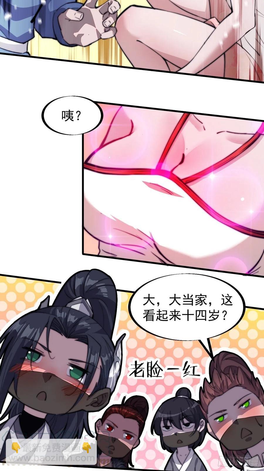 第七十话：搅一城风雨16