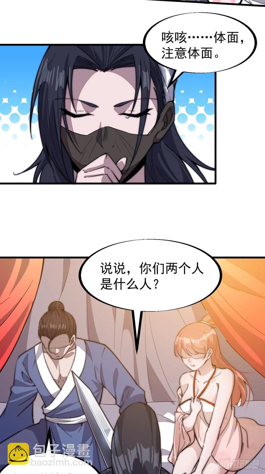 第七十话：搅一城风雨17