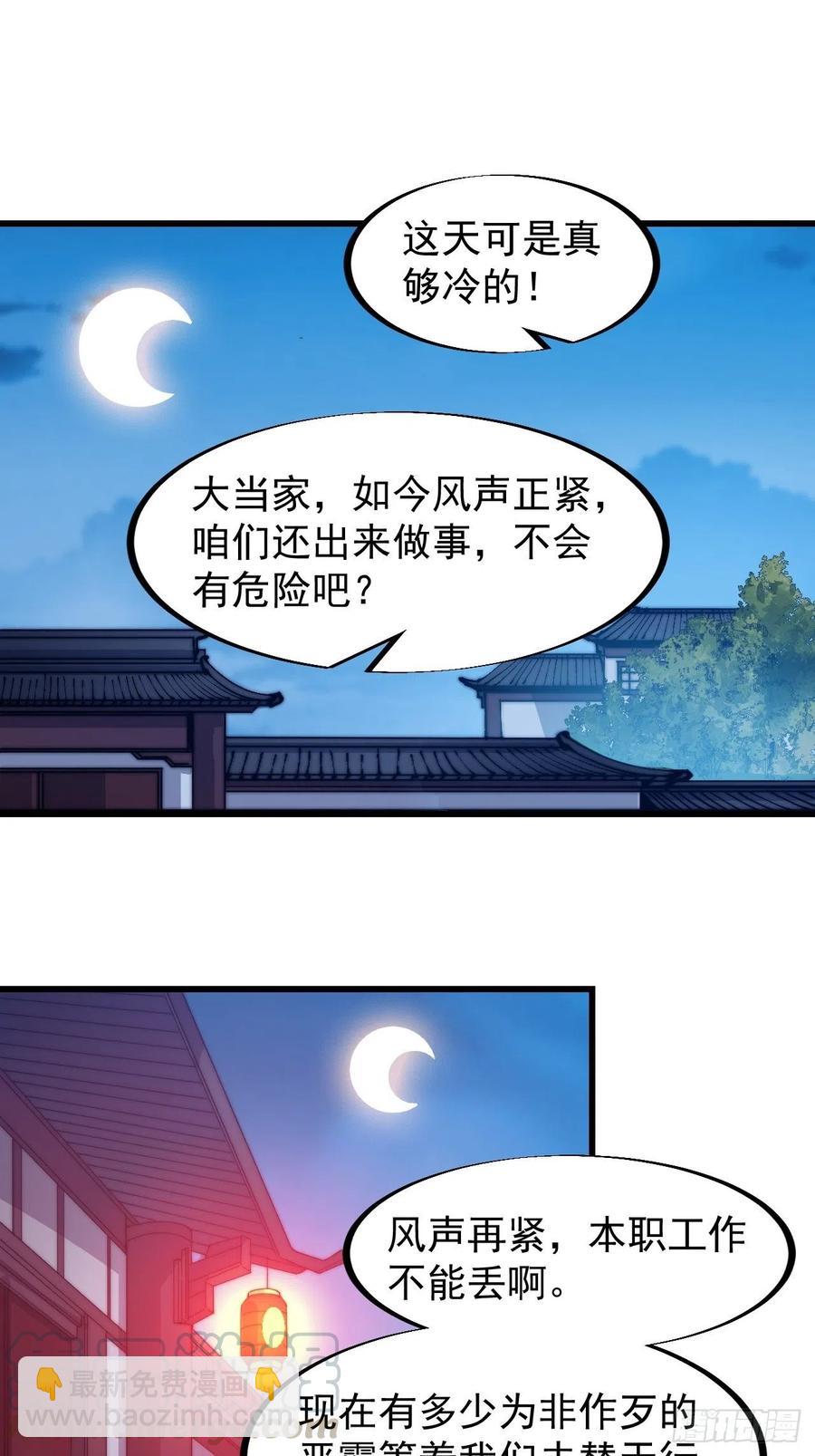 第七十话：搅一城风雨2