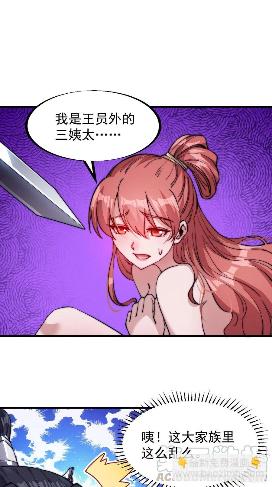 第七十话：搅一城风雨20