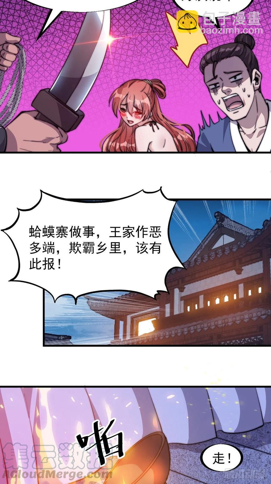 第七十话：搅一城风雨22