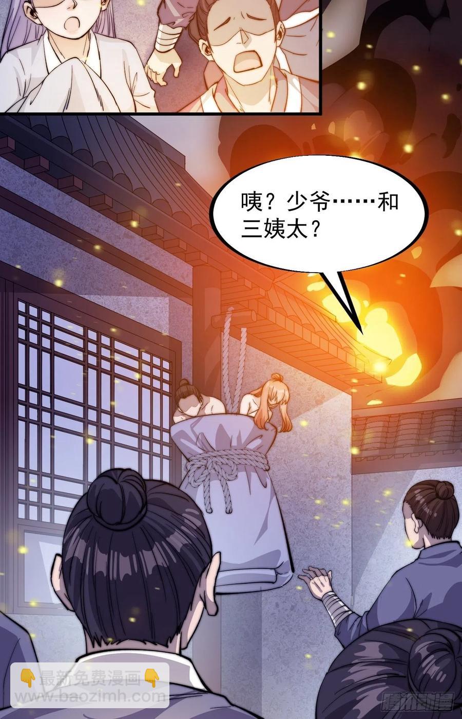 第七十话：搅一城风雨25