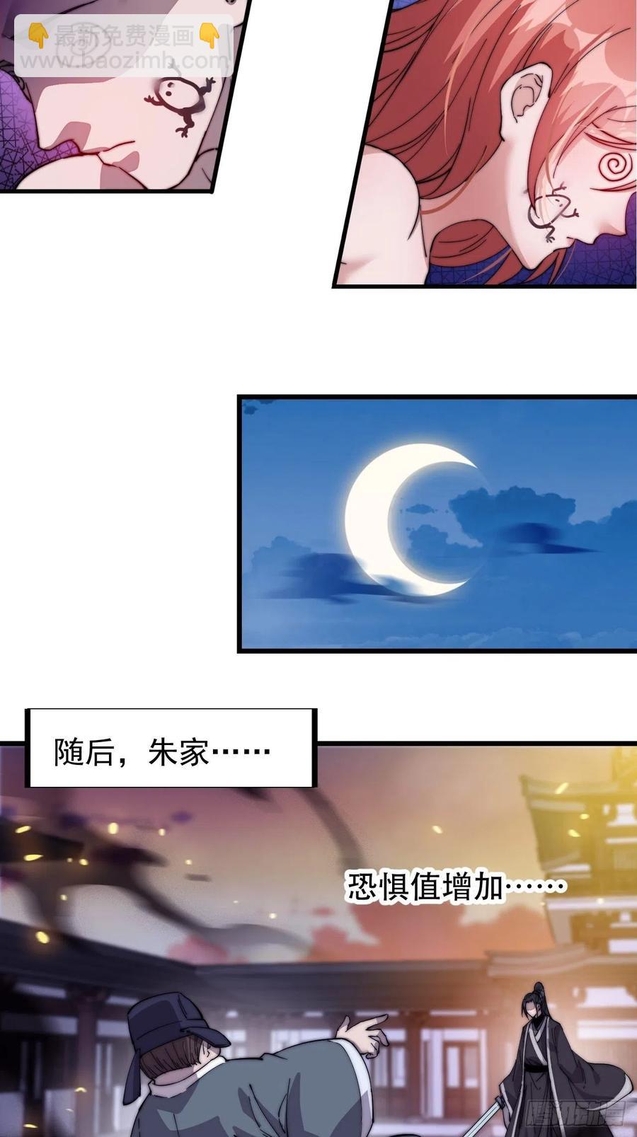 第七十话：搅一城风雨27
