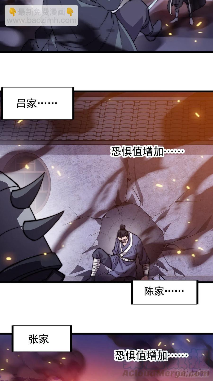 第七十话：搅一城风雨28