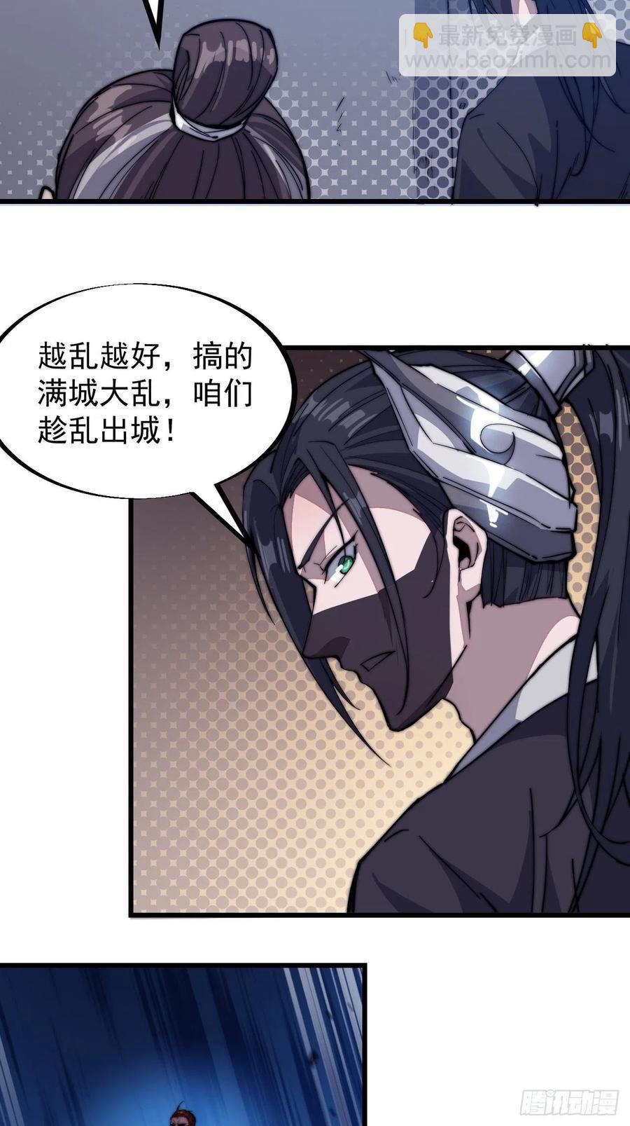 第七十话：搅一城风雨5