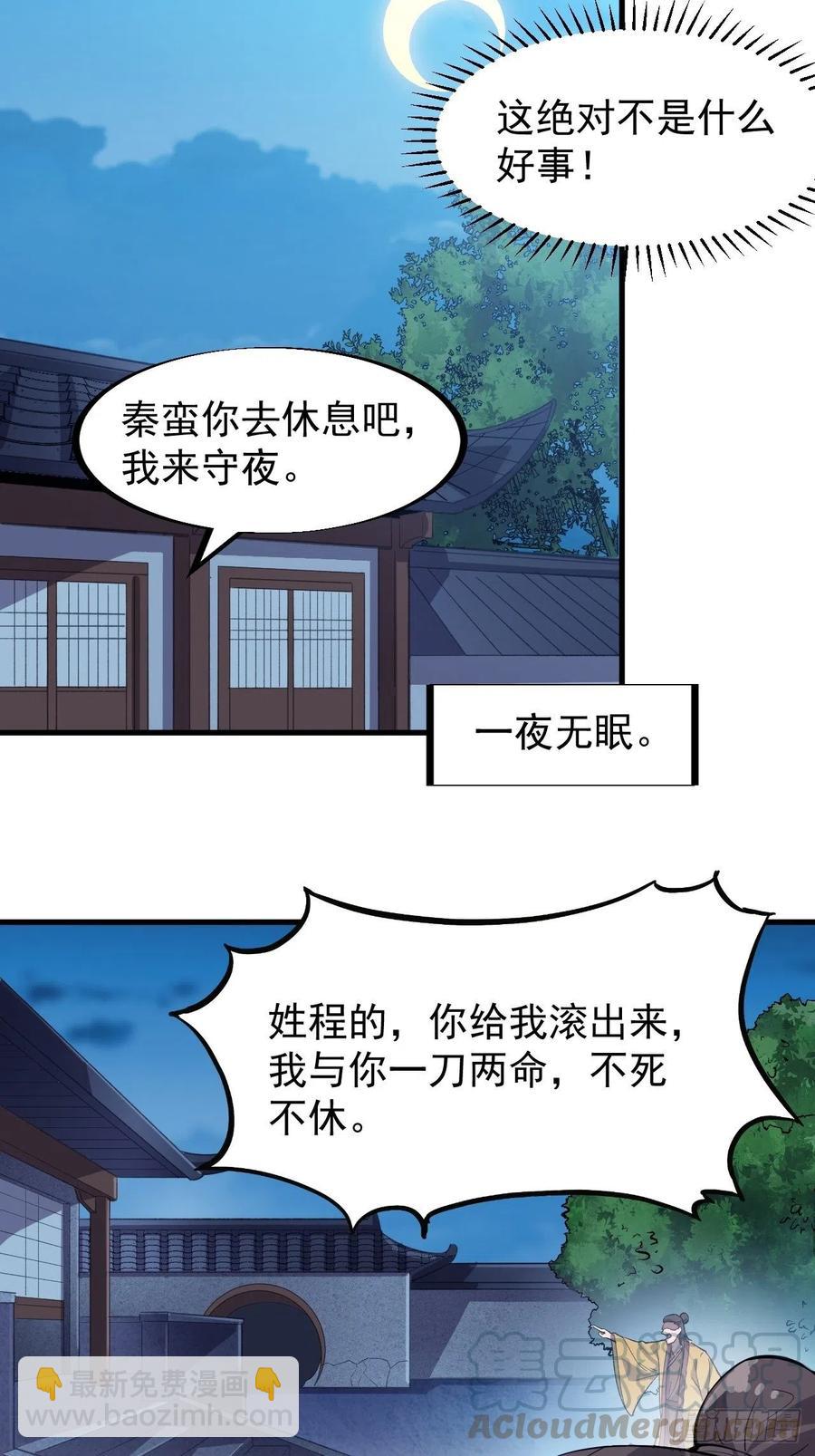 第七十一话：活比我们干得漂亮16