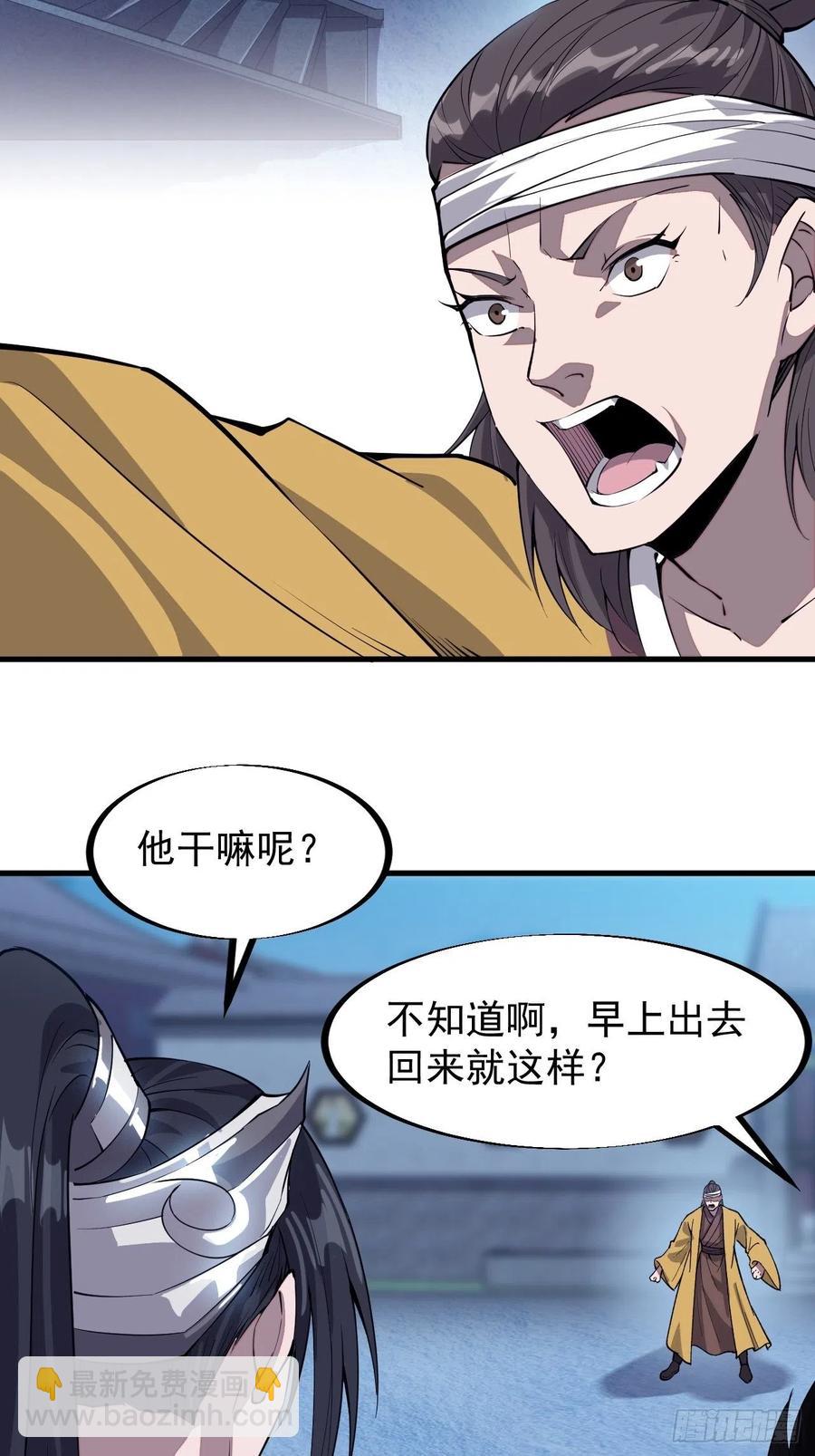 第七十一话：活比我们干得漂亮17