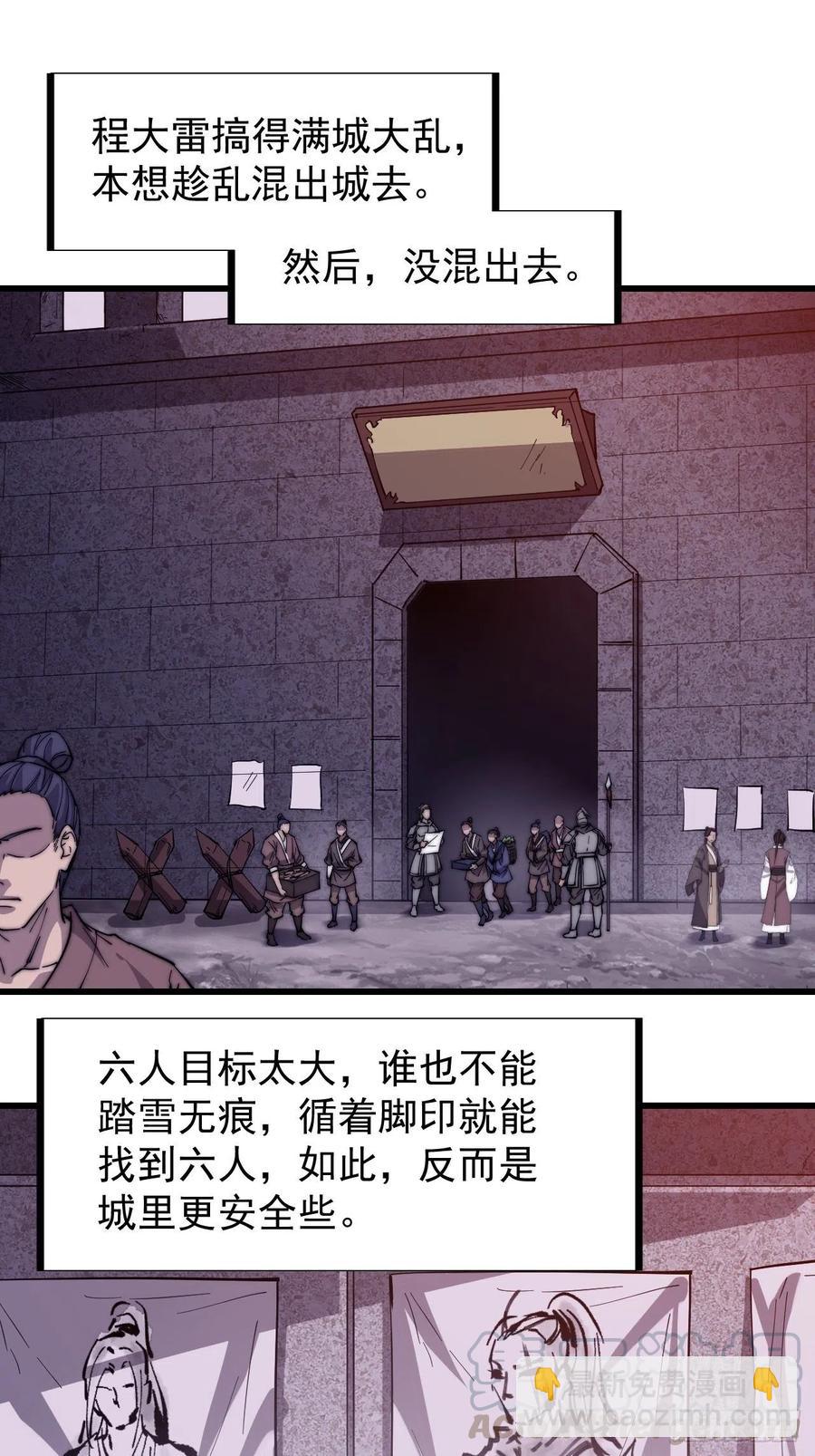 第七十一话：活比我们干得漂亮2