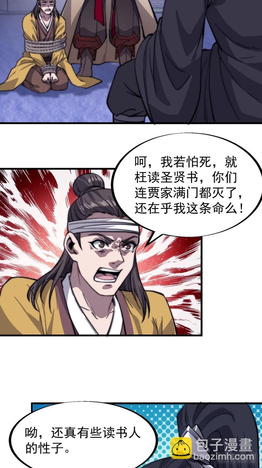 第七十一话：活比我们干得漂亮21