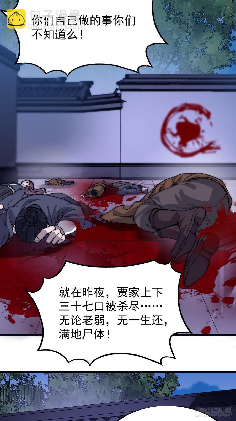 第七十一话：活比我们干得漂亮23