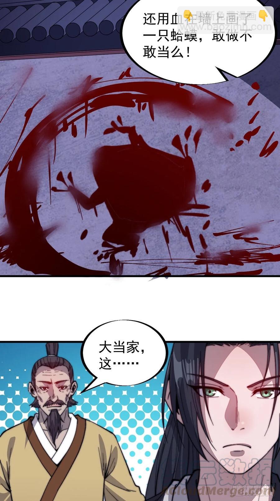 第七十一话：活比我们干得漂亮24