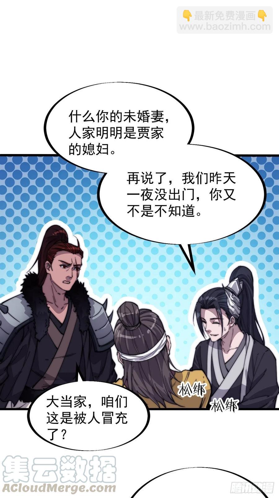 第七十一话：活比我们干得漂亮26