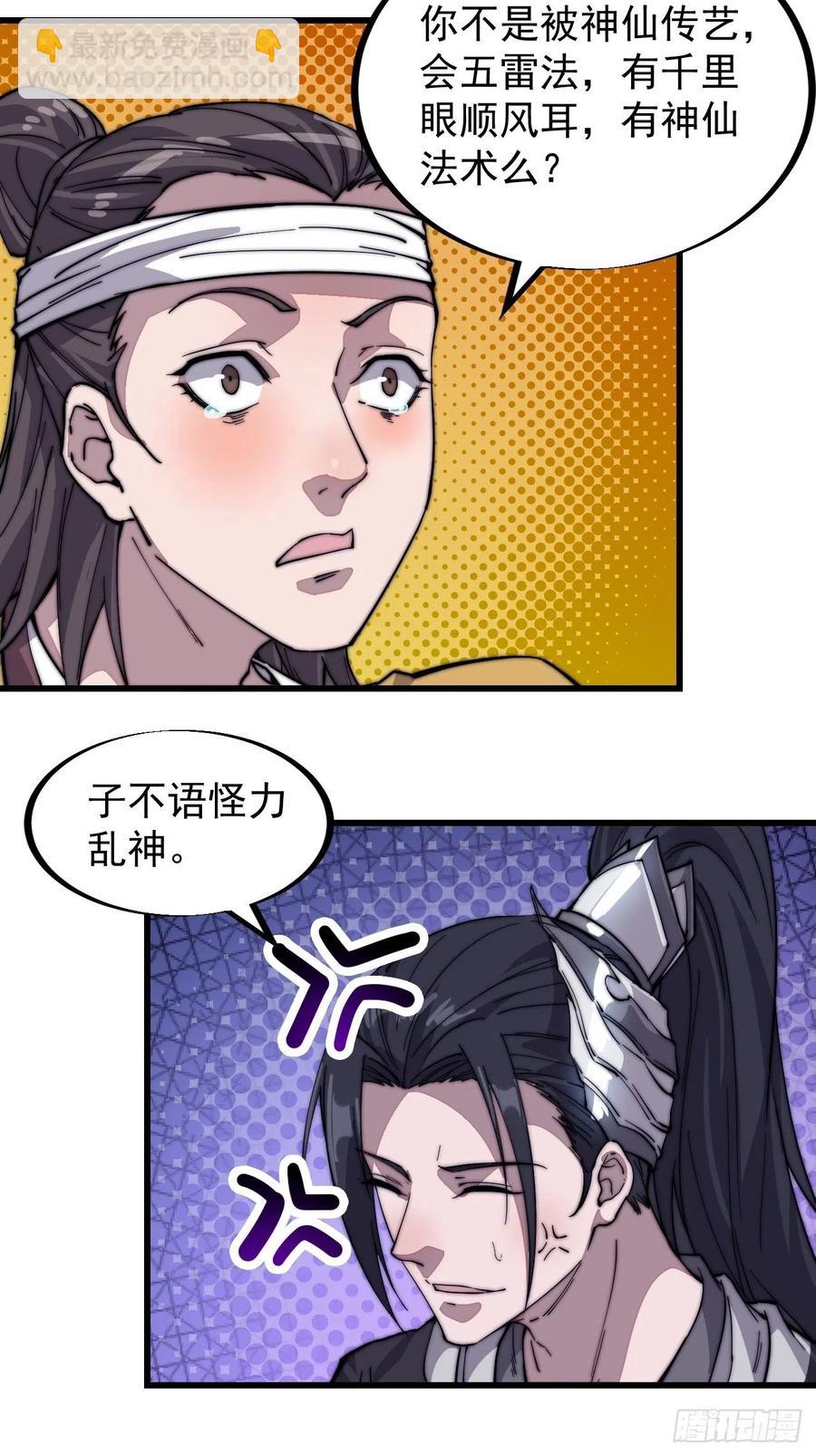 第七十一话：活比我们干得漂亮27