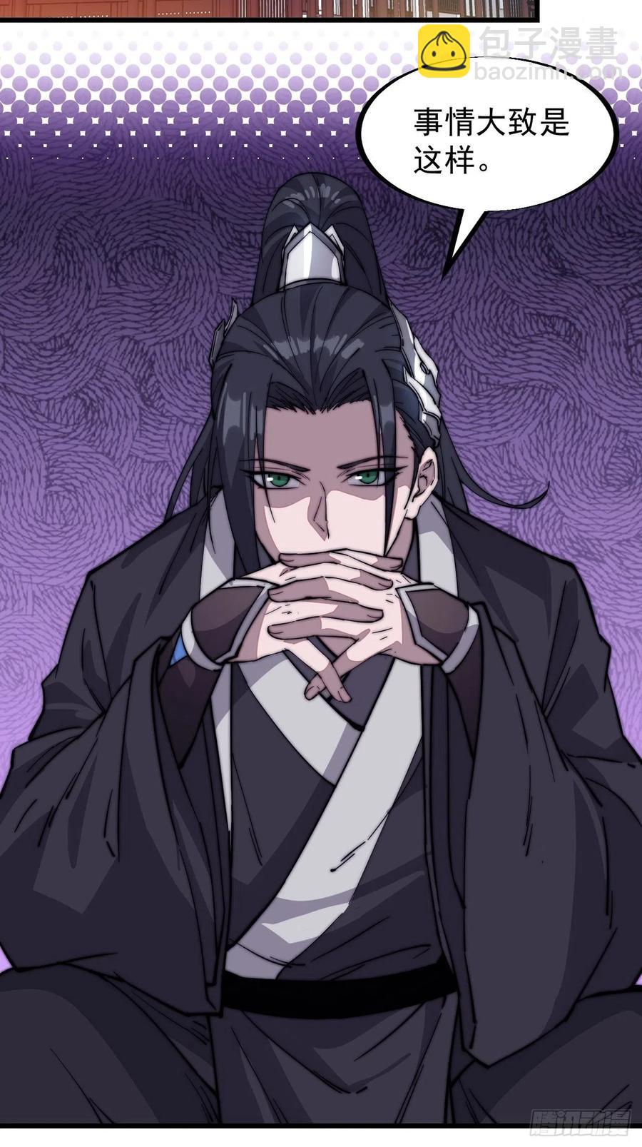 第七十一话：活比我们干得漂亮29