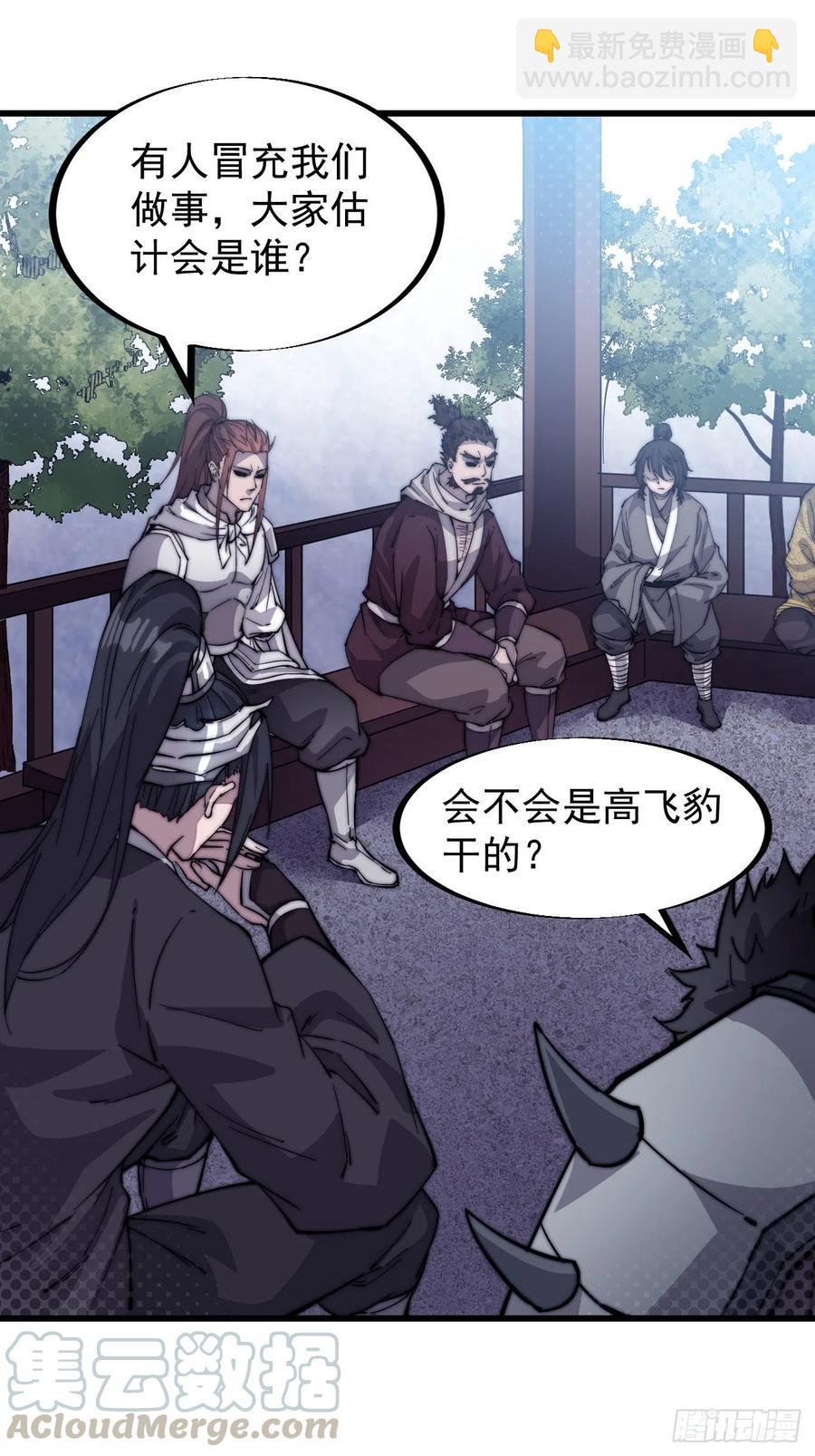 第七十一话：活比我们干得漂亮30