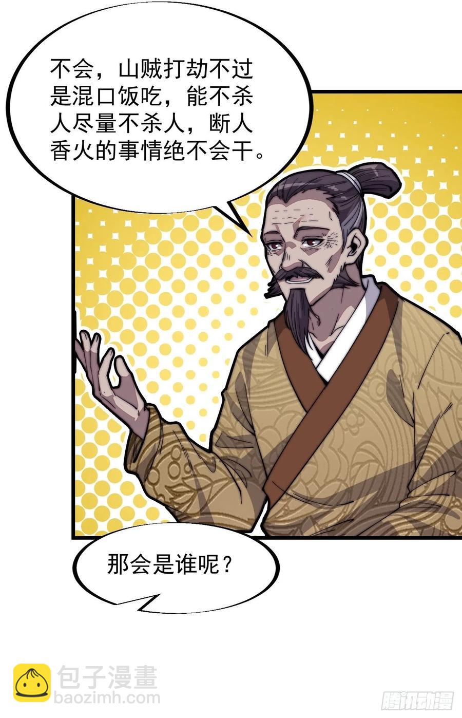 第七十一话：活比我们干得漂亮31