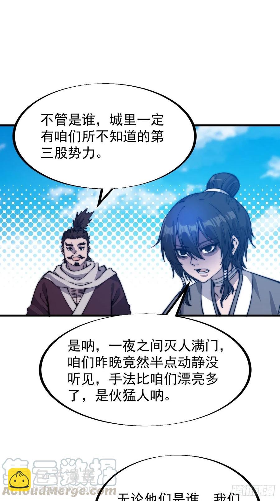 第七十一话：活比我们干得漂亮32