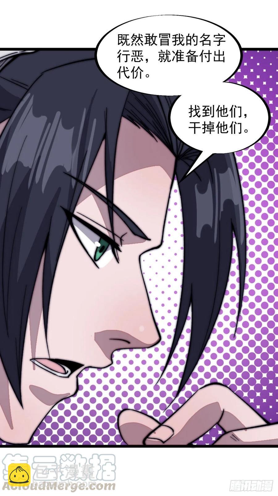 第七十一话：活比我们干得漂亮34