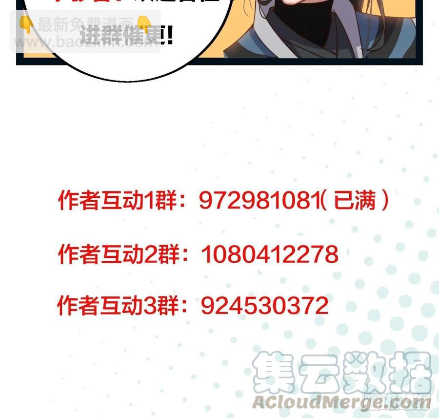 第七十一话：活比我们干得漂亮36
