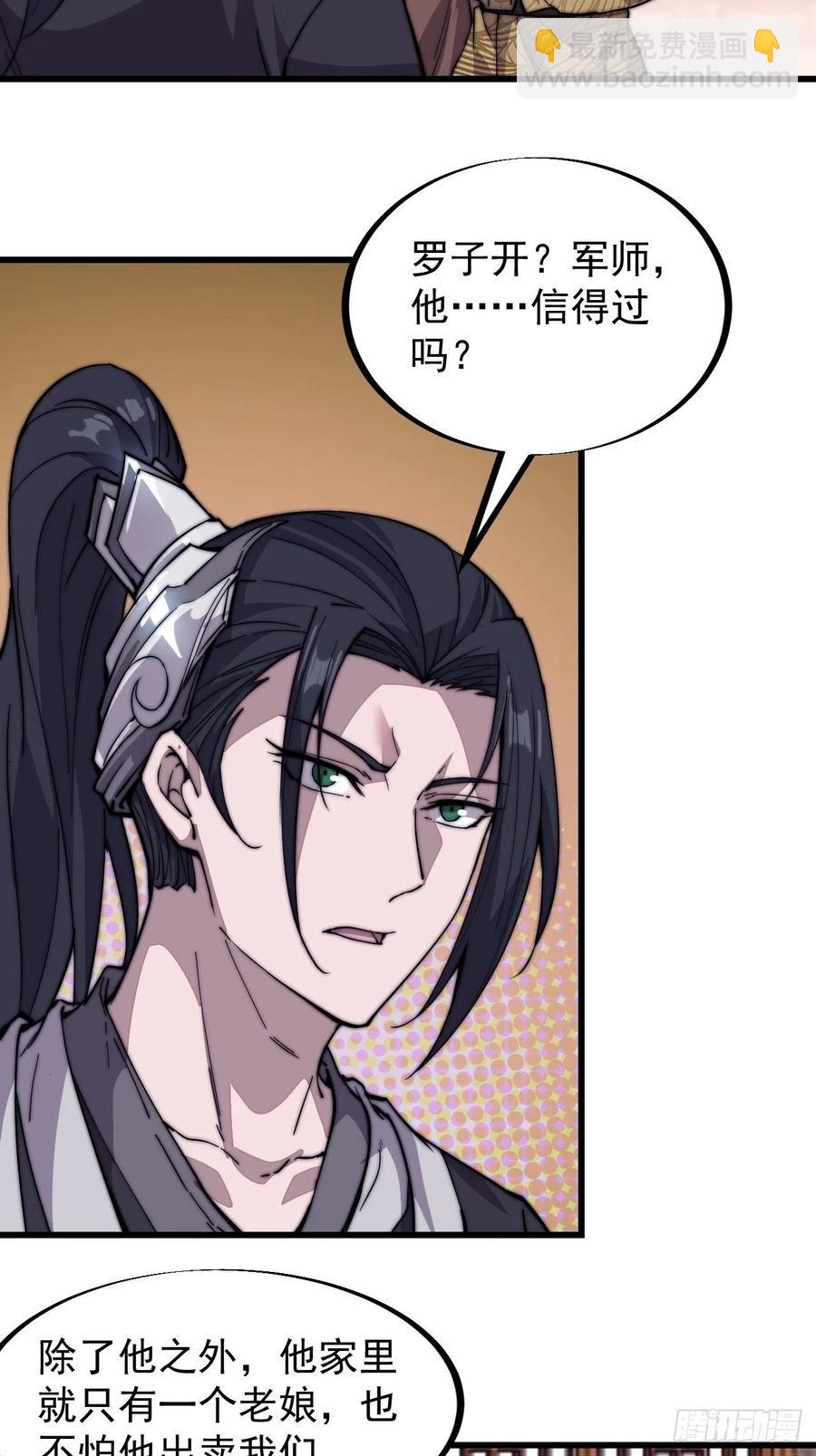 第七十一话：活比我们干得漂亮5