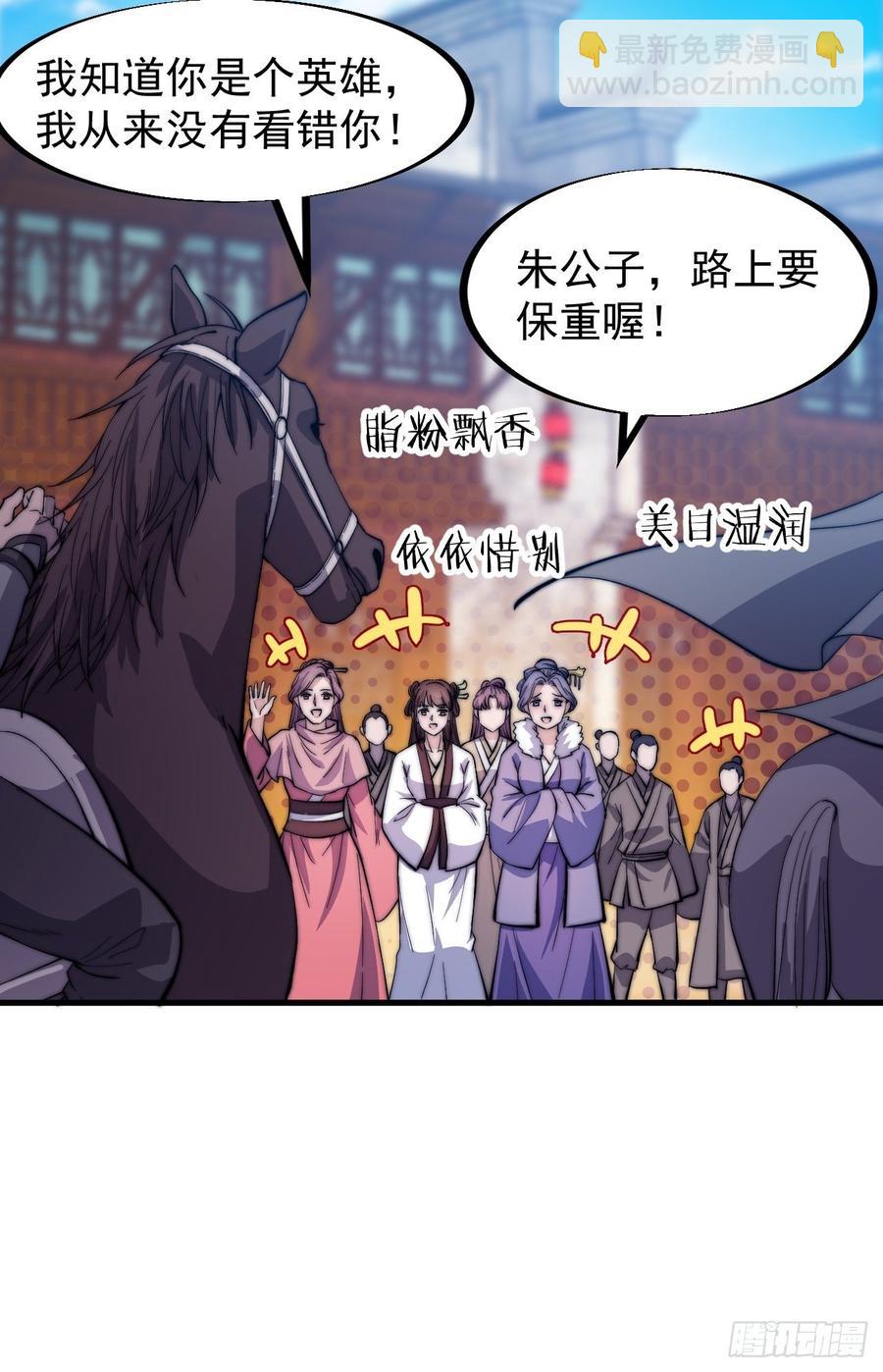 第七十二话：且看满城红袖招13