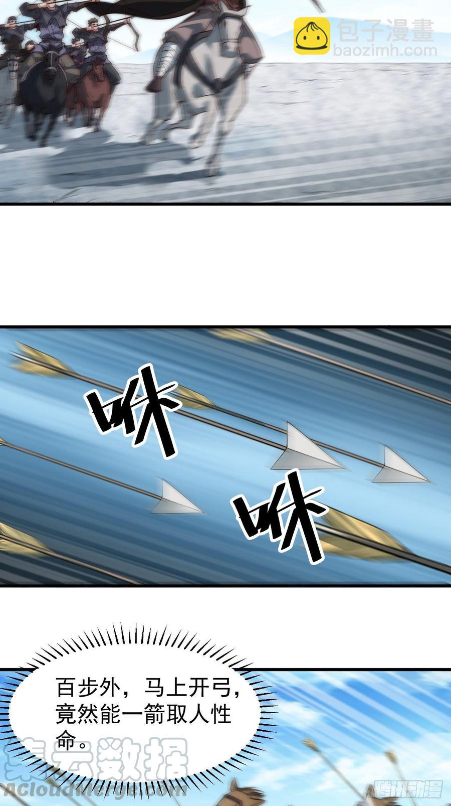 第七十二话：且看满城红袖招27