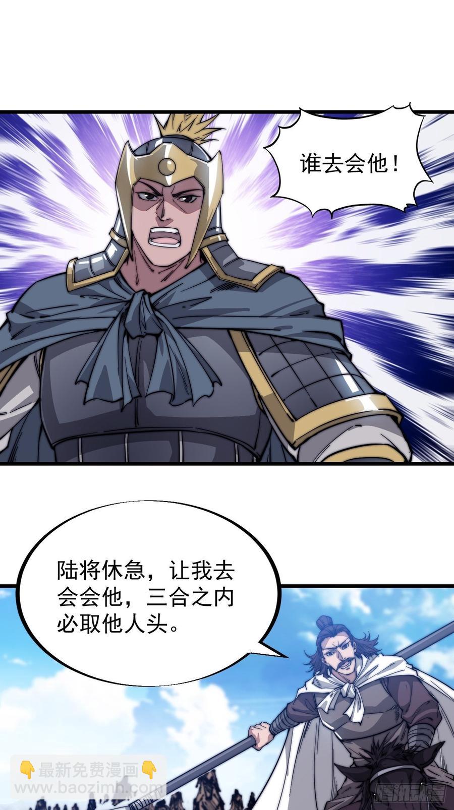 第七十二话：且看满城红袖招32