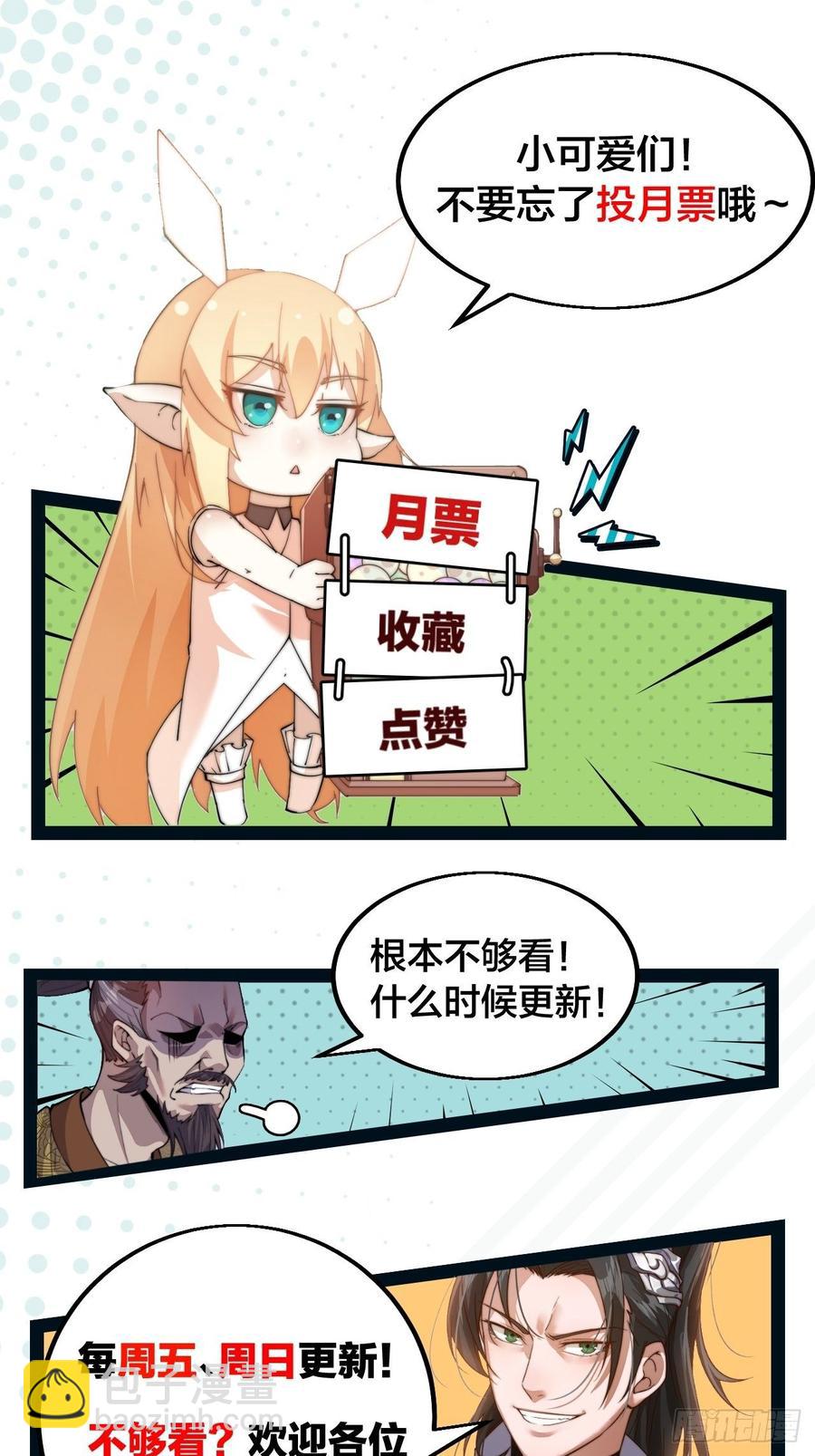 第七十二话：且看满城红袖招40