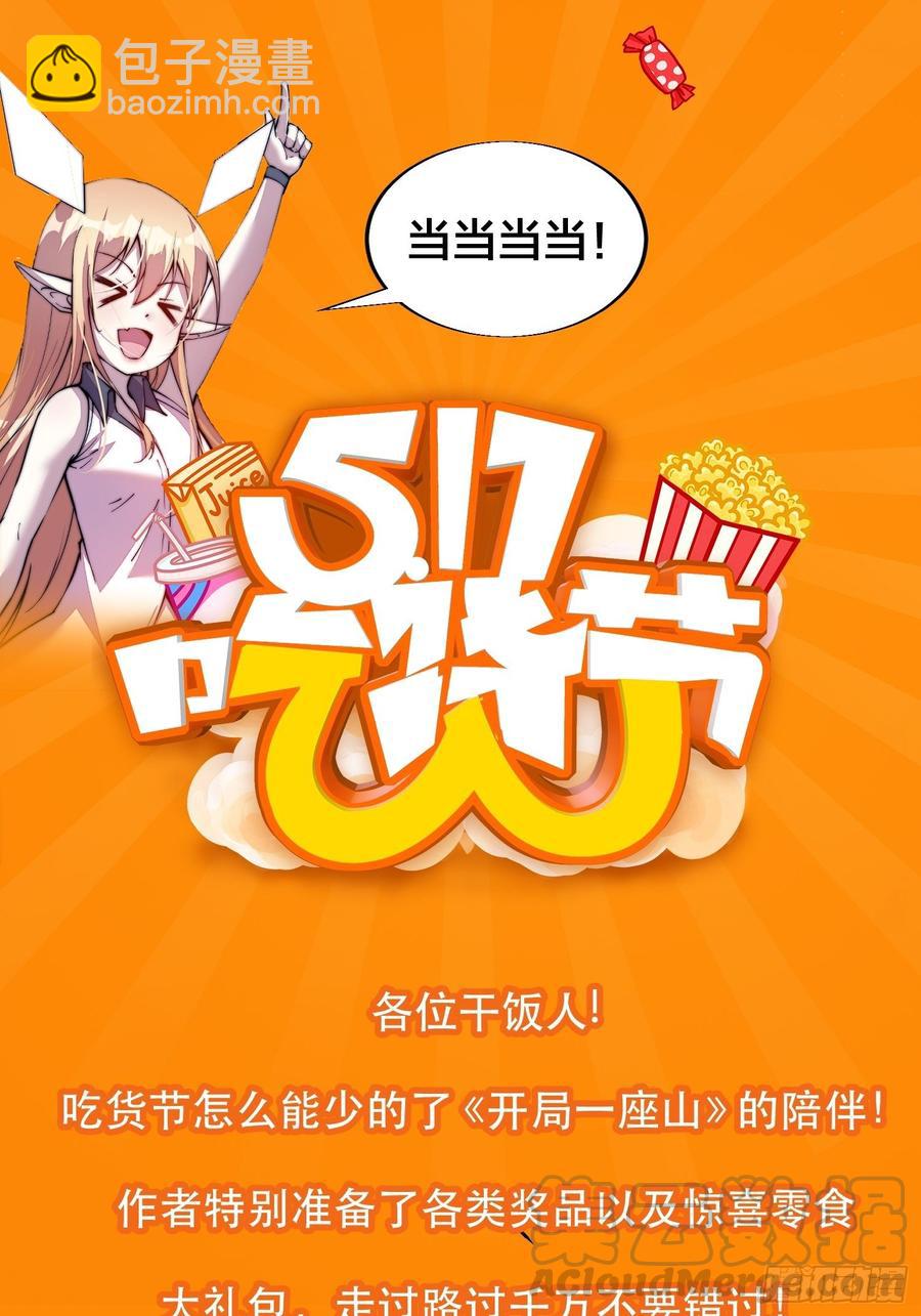 第七十二话：且看满城红袖招42