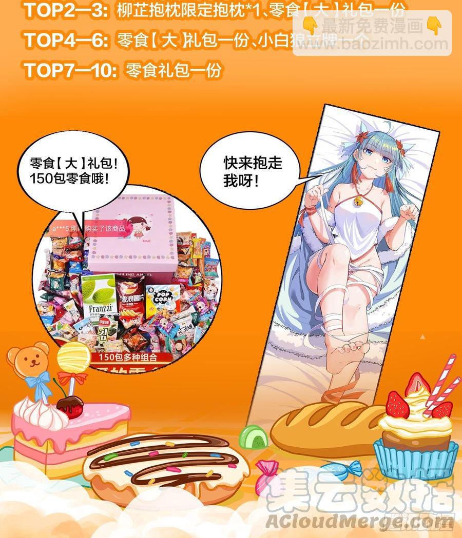 第七十二话：且看满城红袖招45