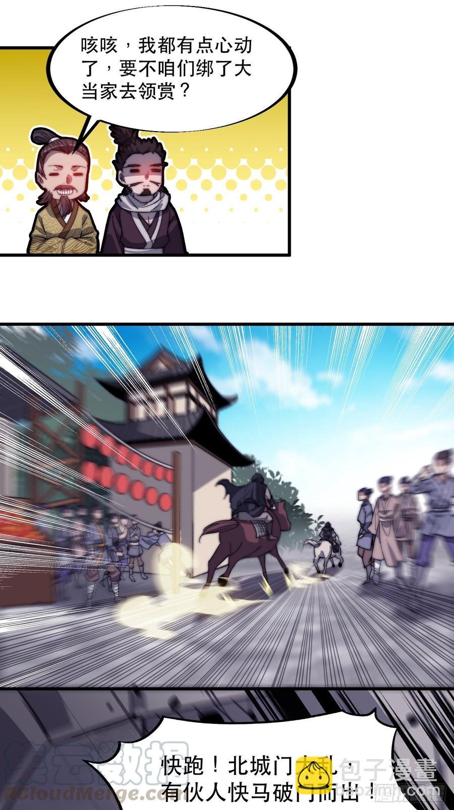 第七十二话：且看满城红袖招6