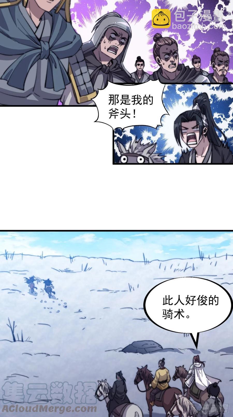 第七十三话：压制33