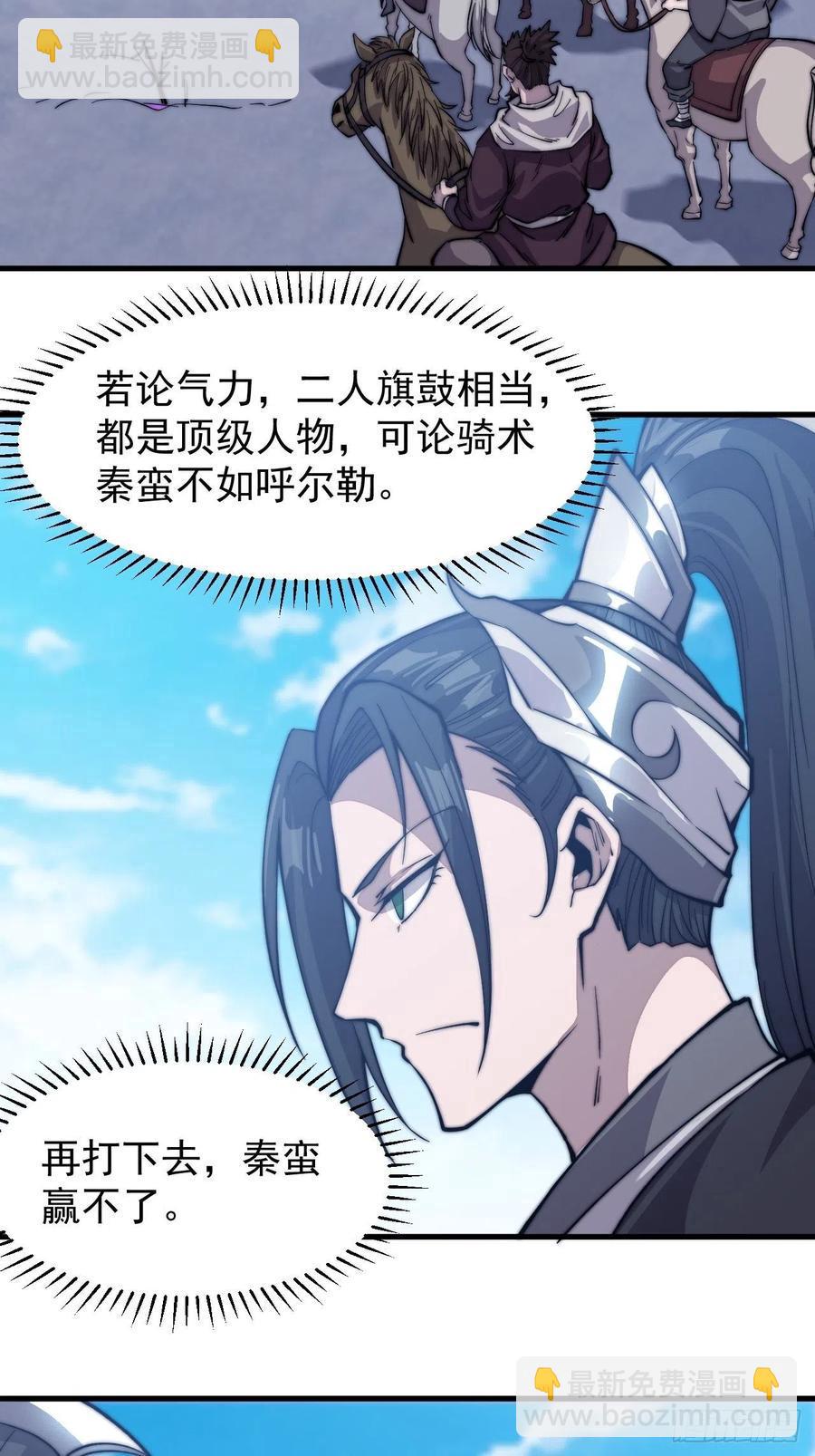 第七十三话：压制34