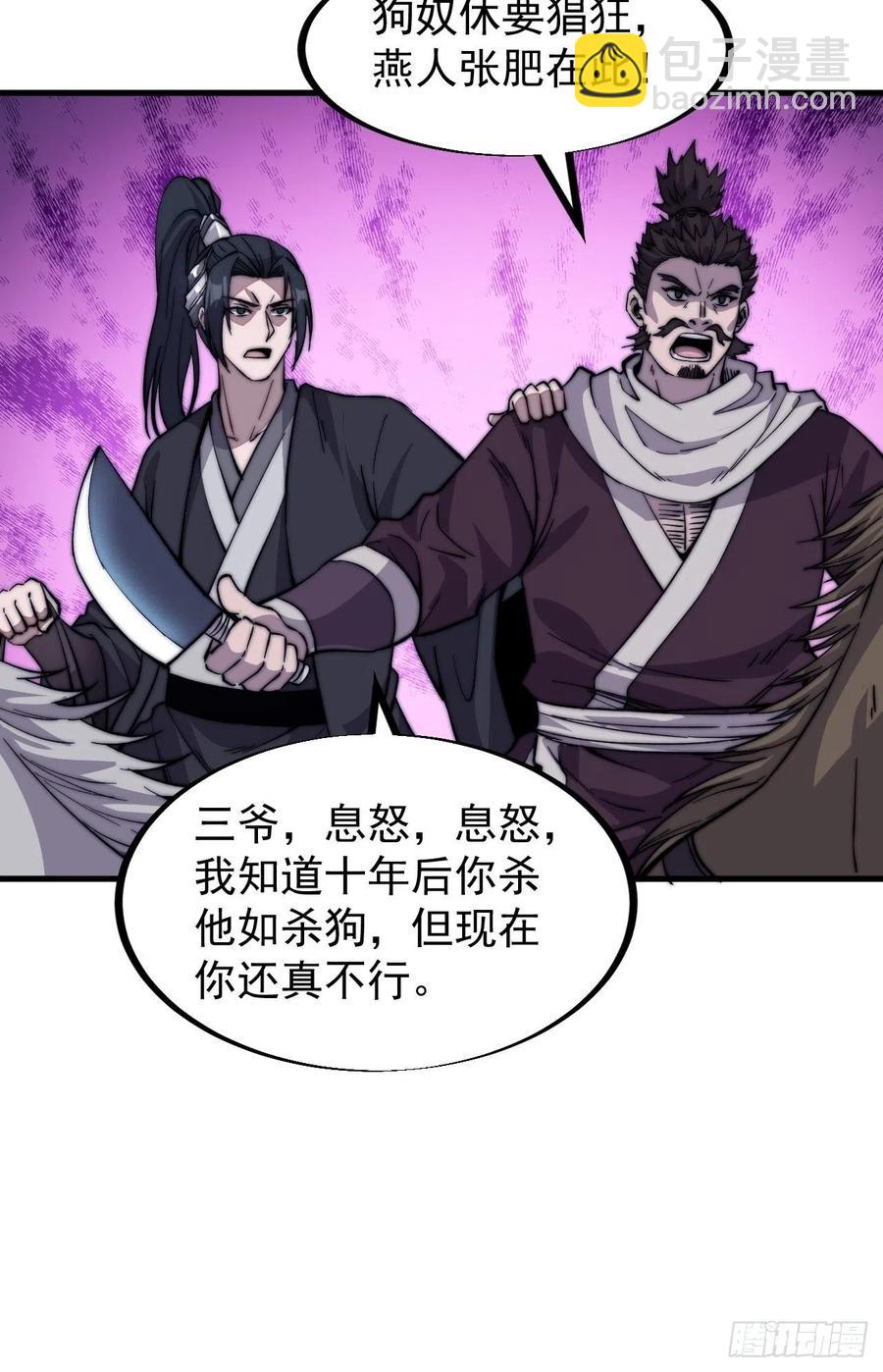 第七十三话：压制37
