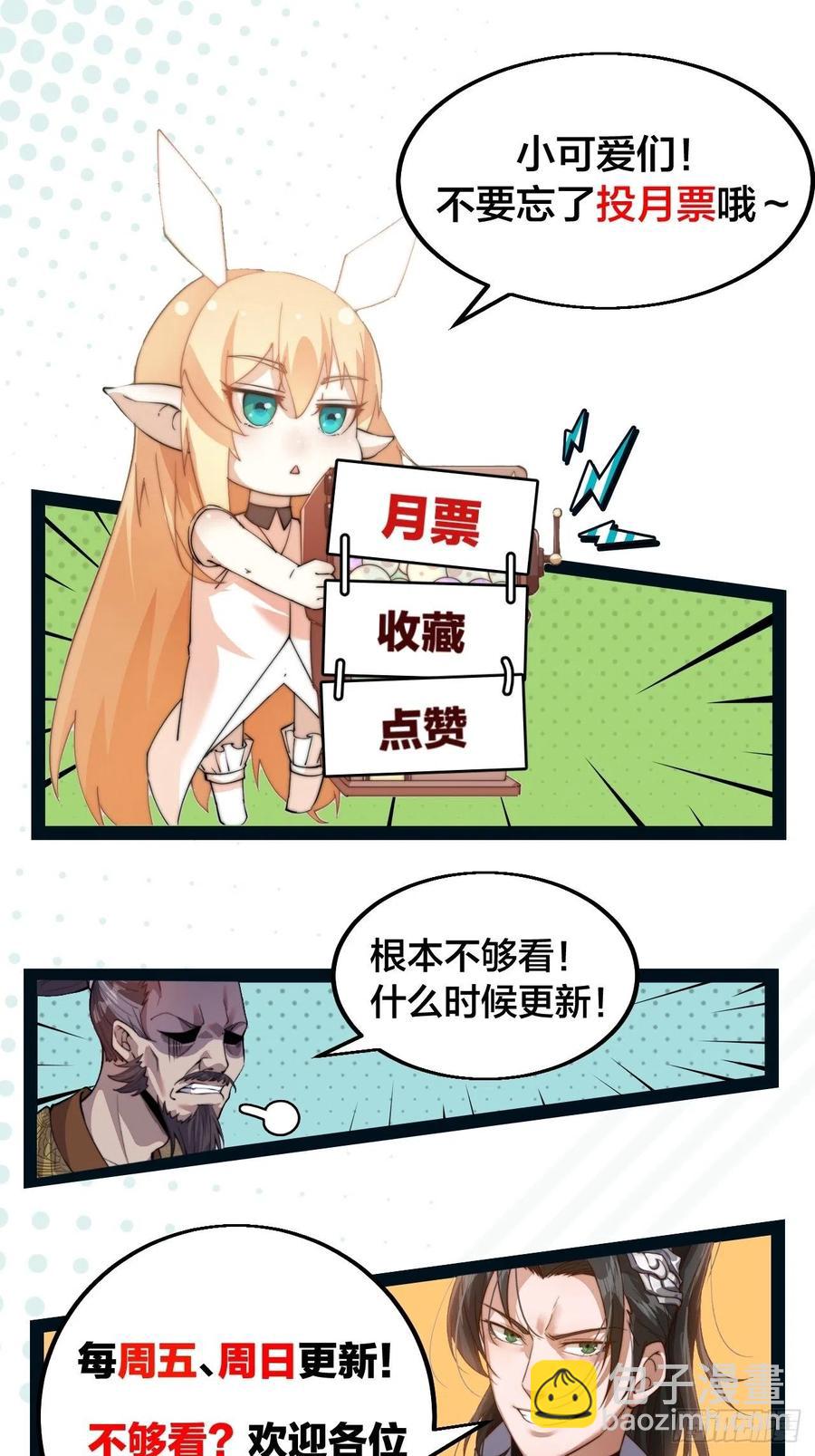 第七十三话：压制41
