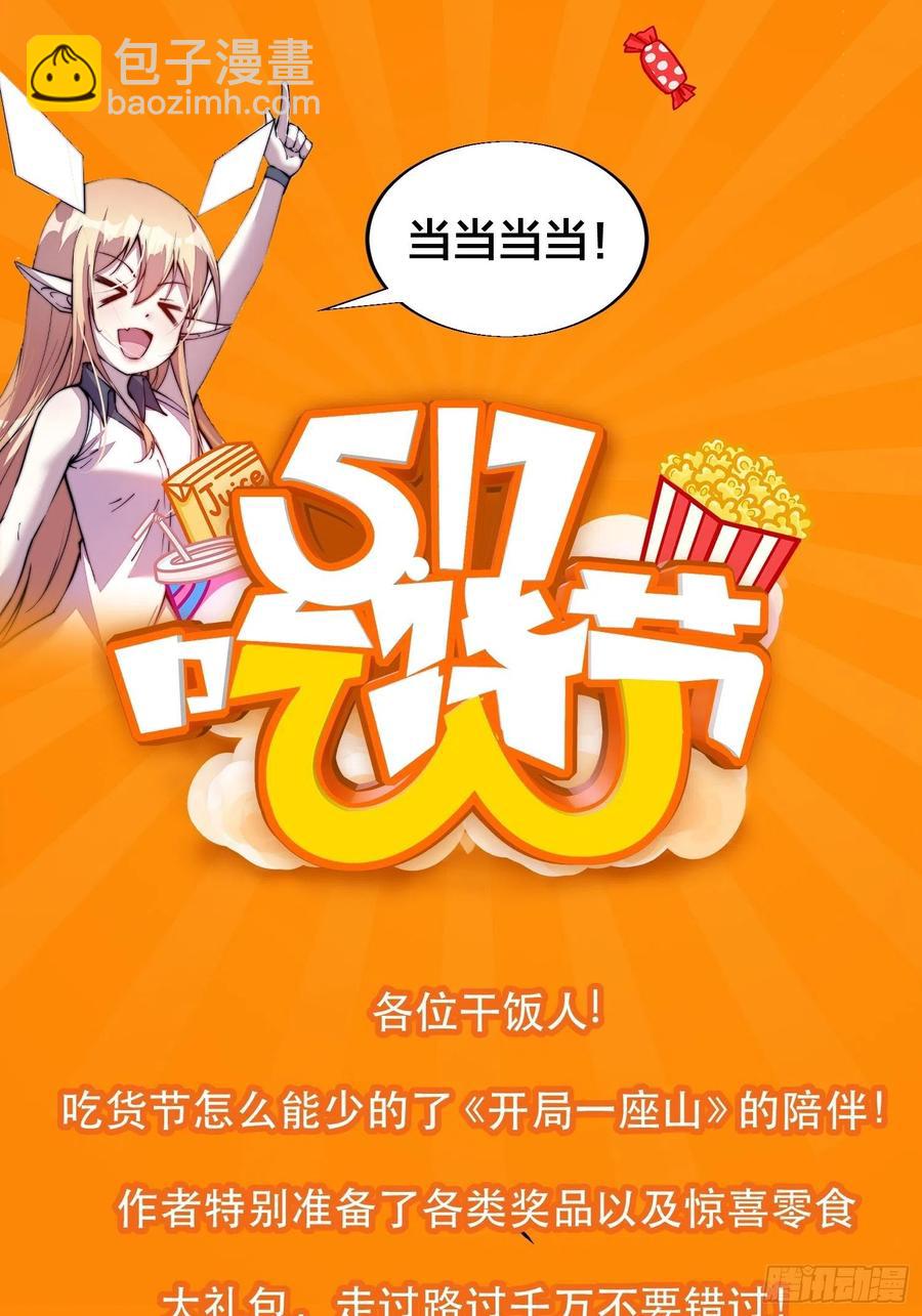 第七十三话：压制43
