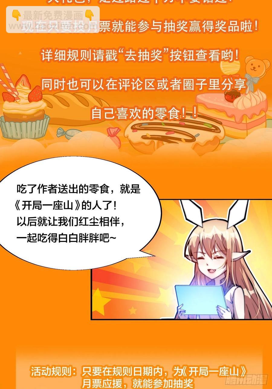 第七十三话：压制44