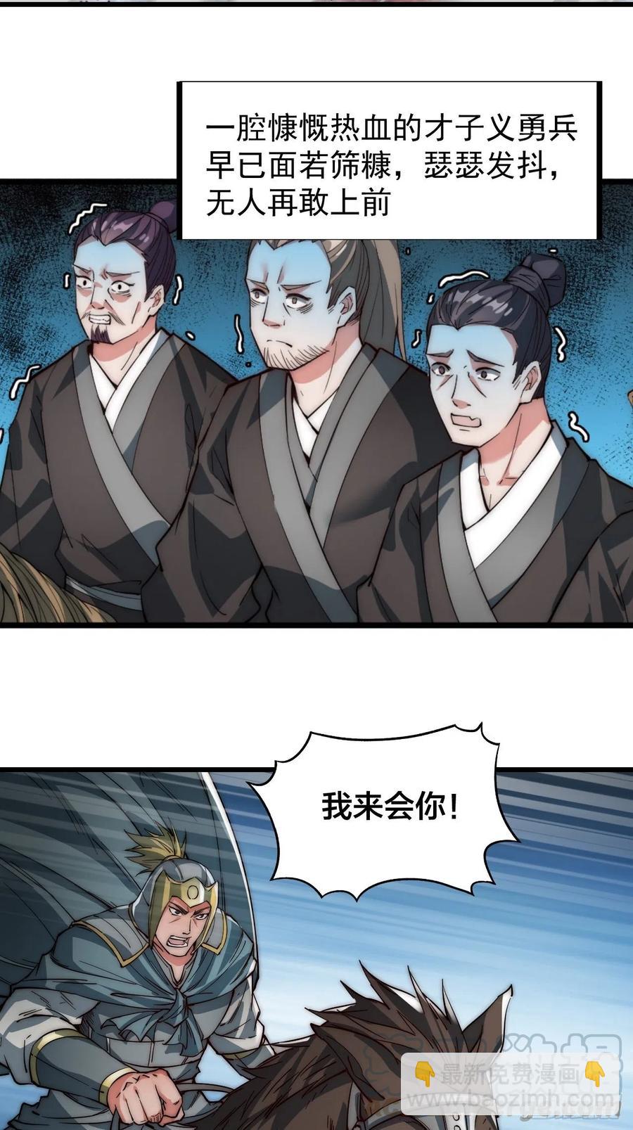 第七十三话：压制9