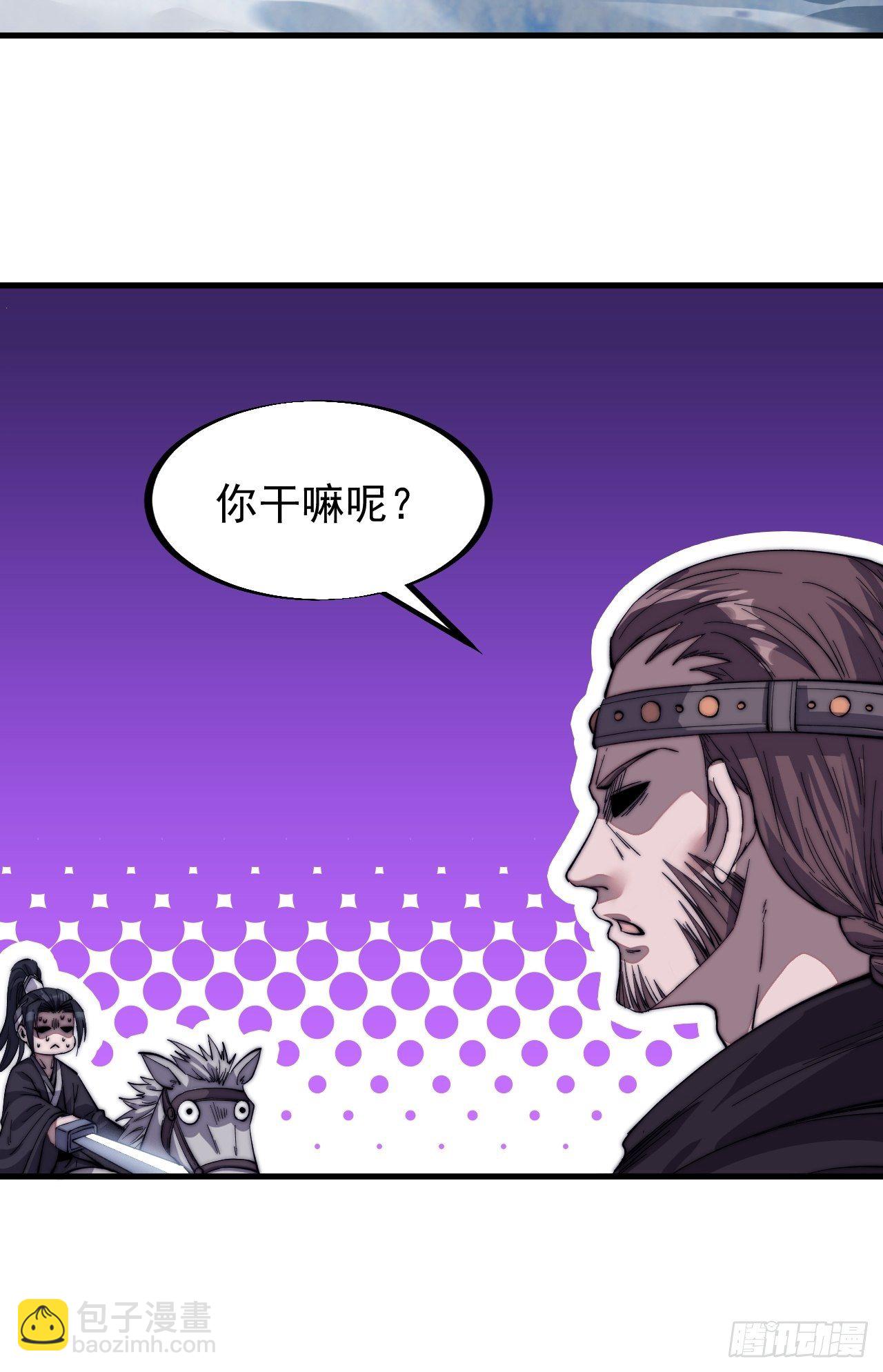 第七十四话：吾有一招，汝能接否19