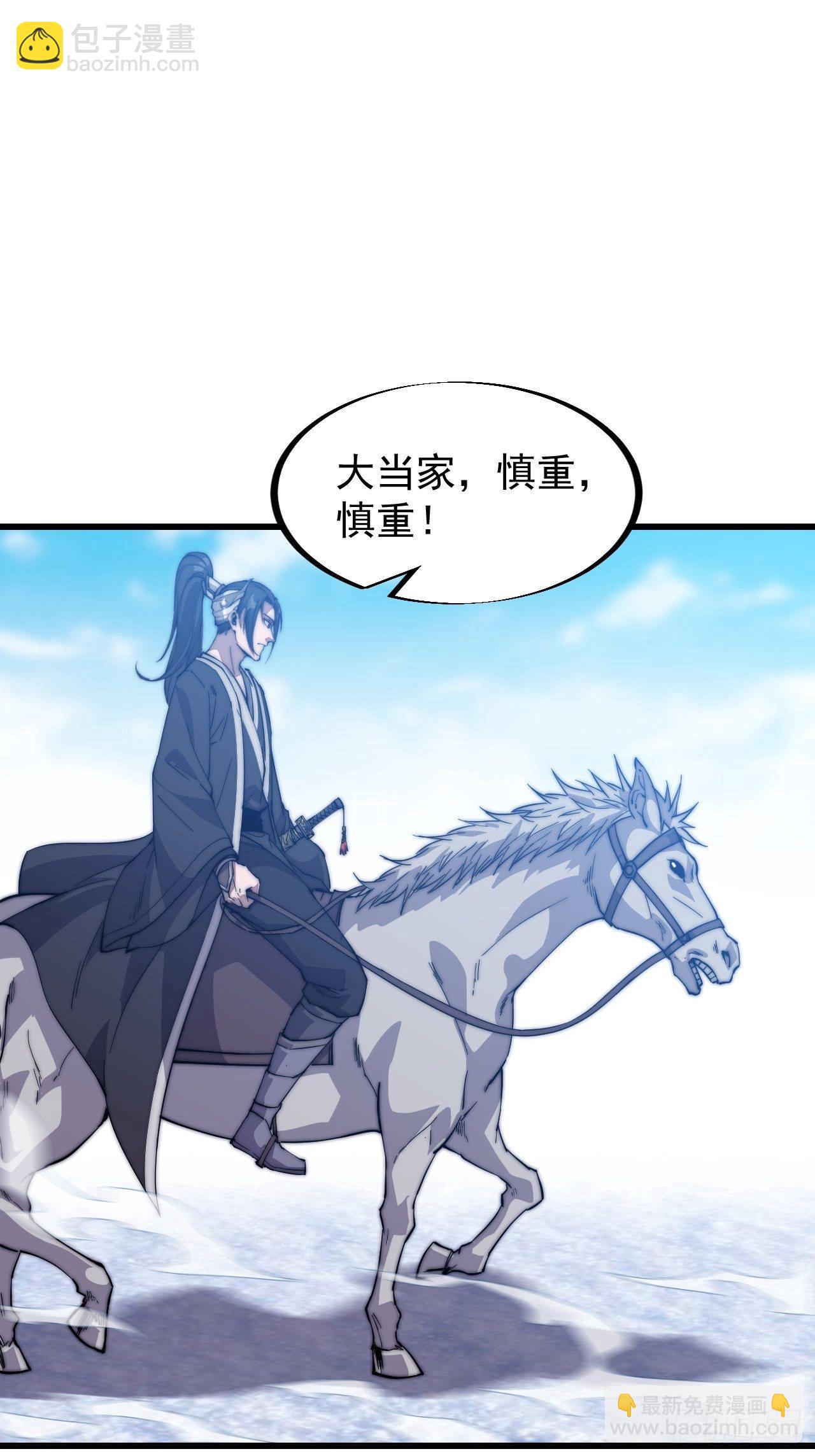 第七十四话：吾有一招，汝能接否2