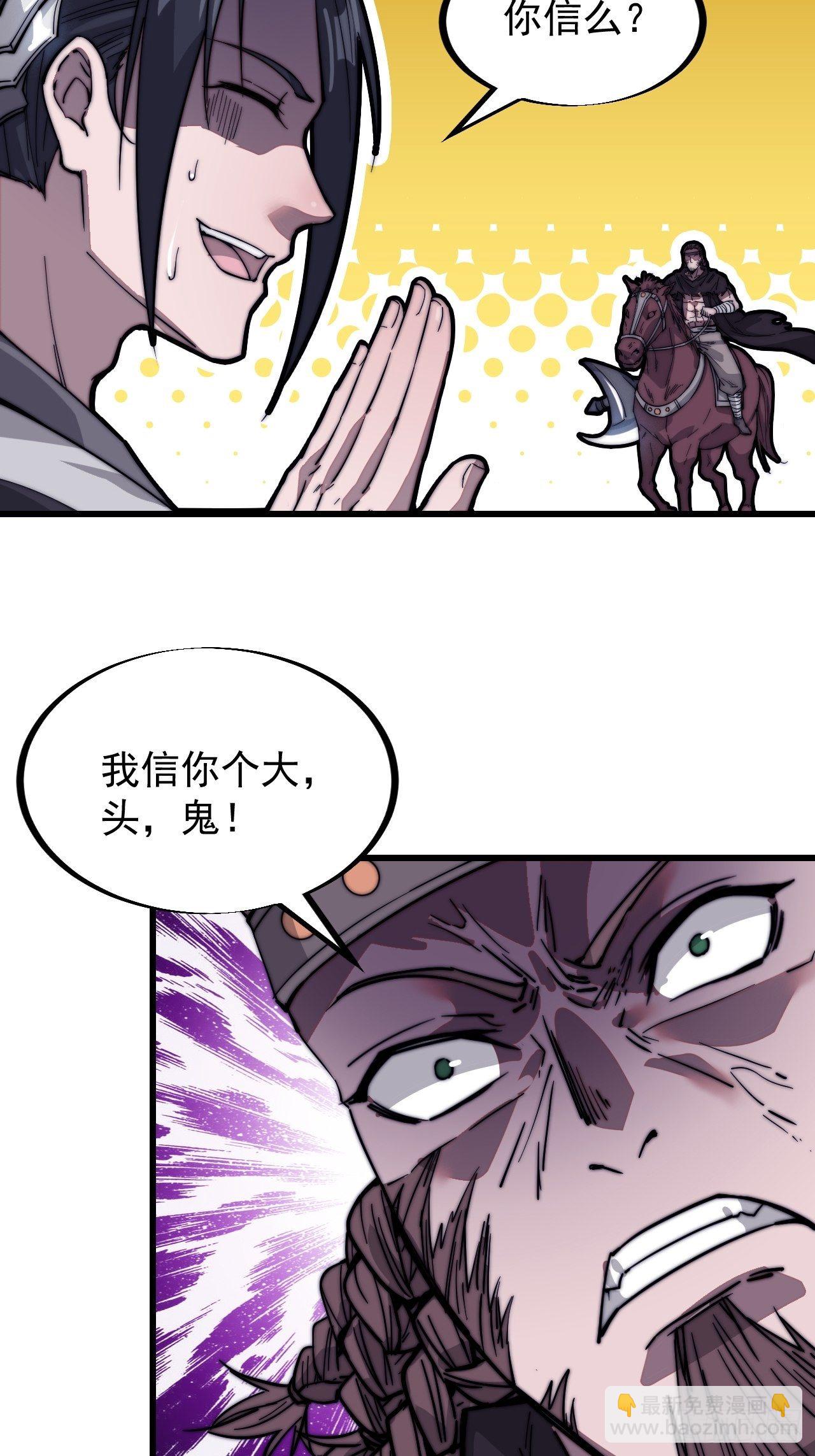 第七十四话：吾有一招，汝能接否21