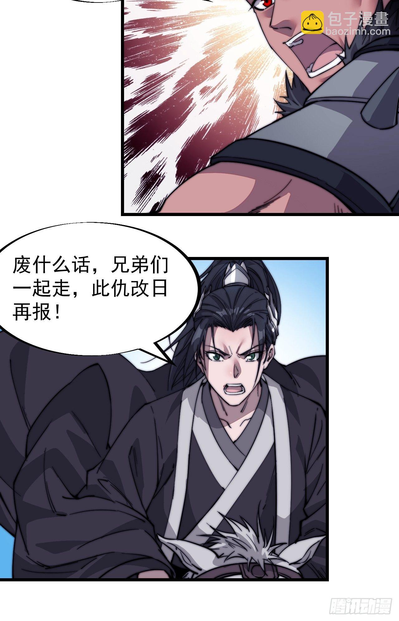 第七十四话：吾有一招，汝能接否25