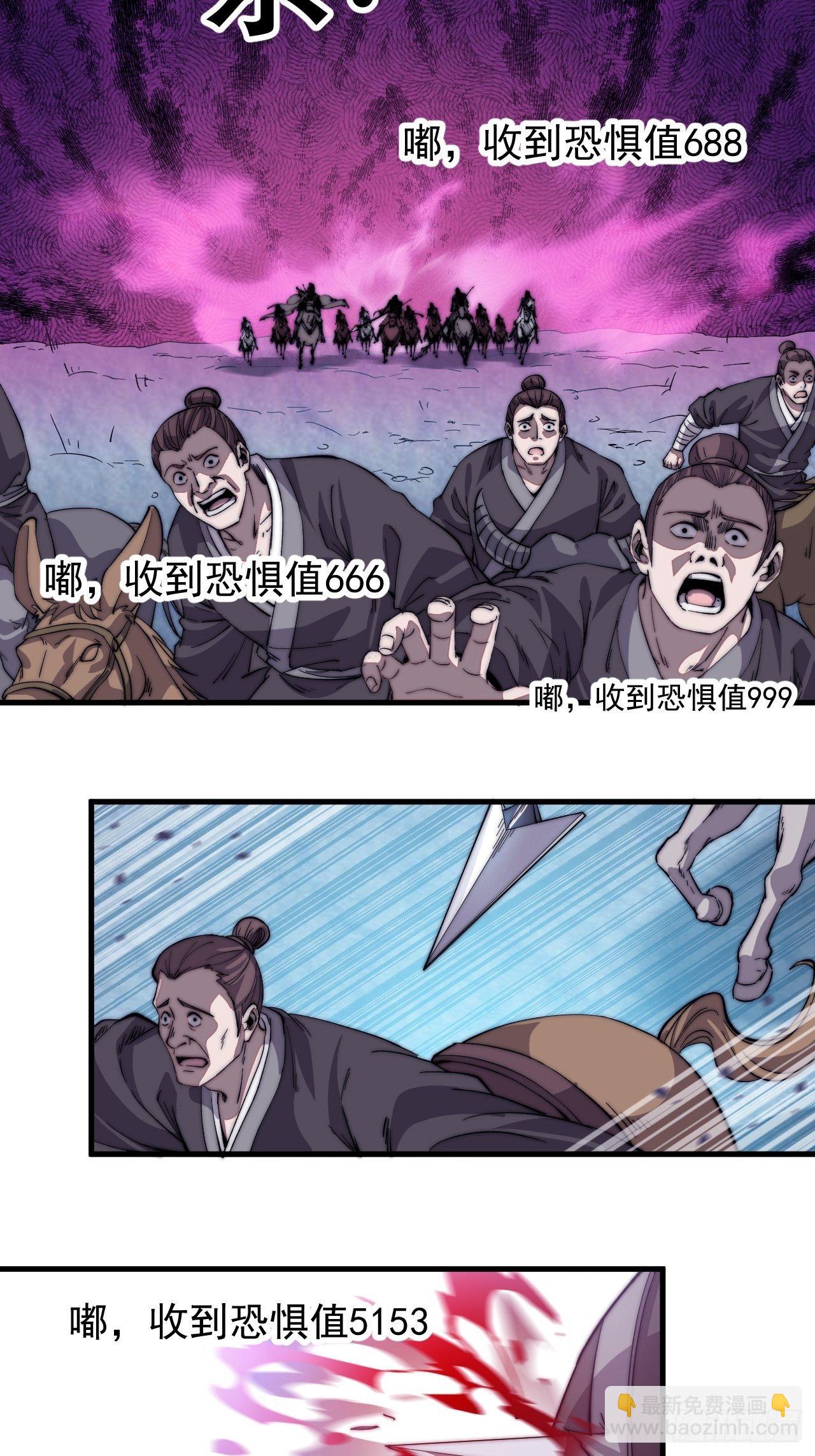 第七十四话：吾有一招，汝能接否27