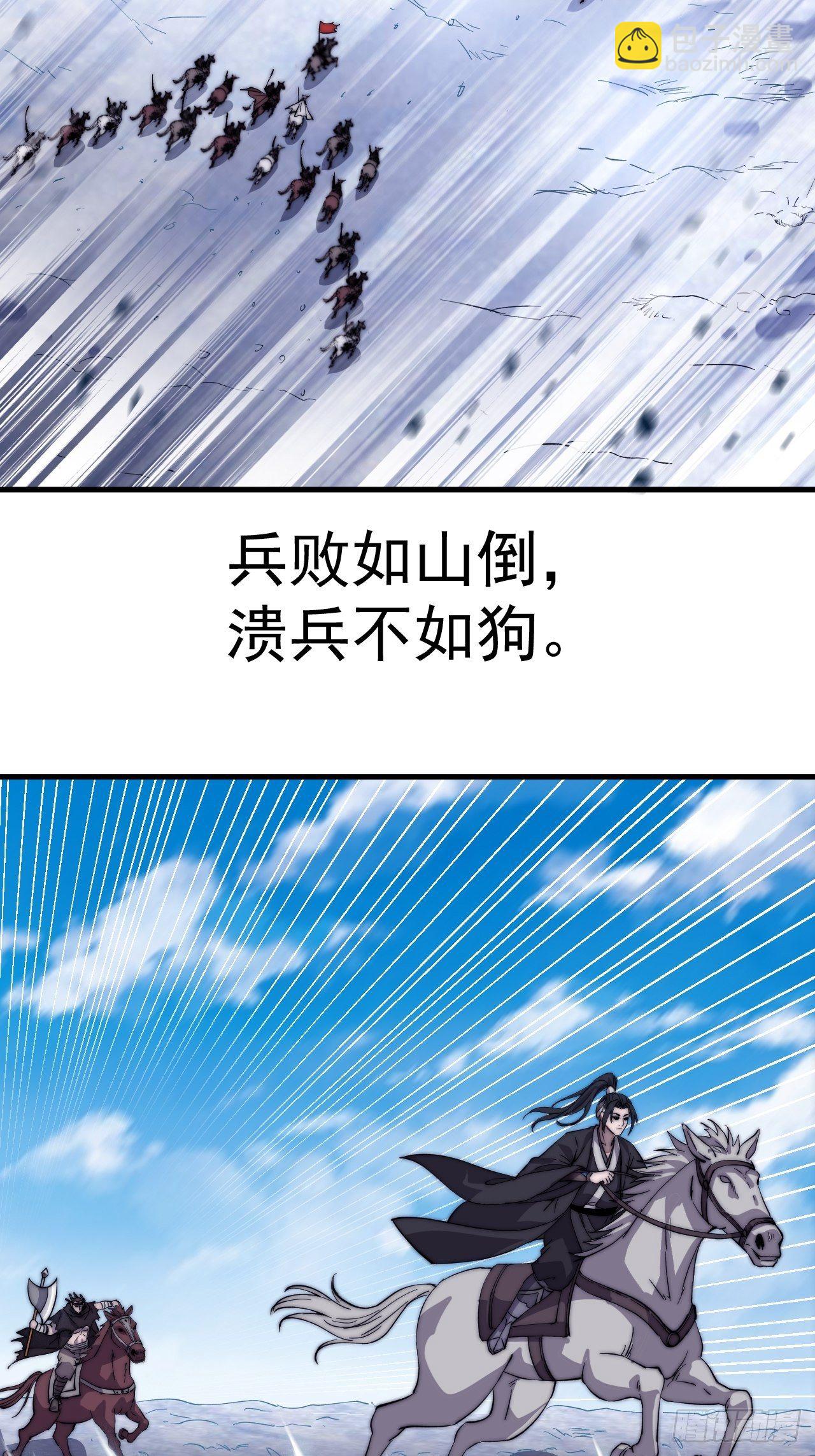 第七十四话：吾有一招，汝能接否30
