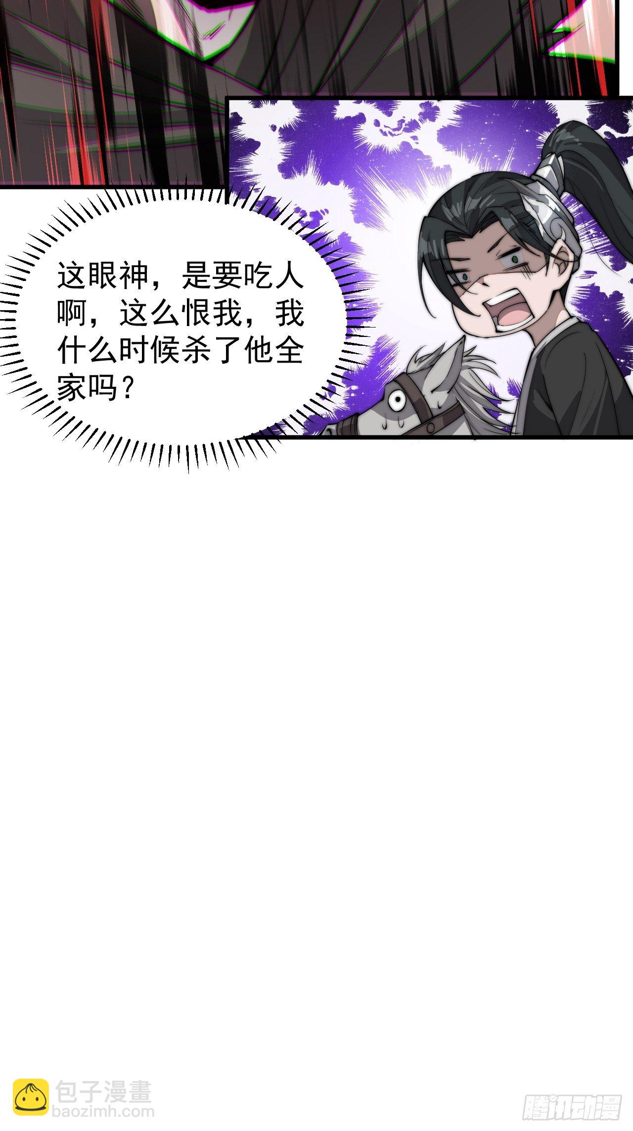 第七十四话：吾有一招，汝能接否33