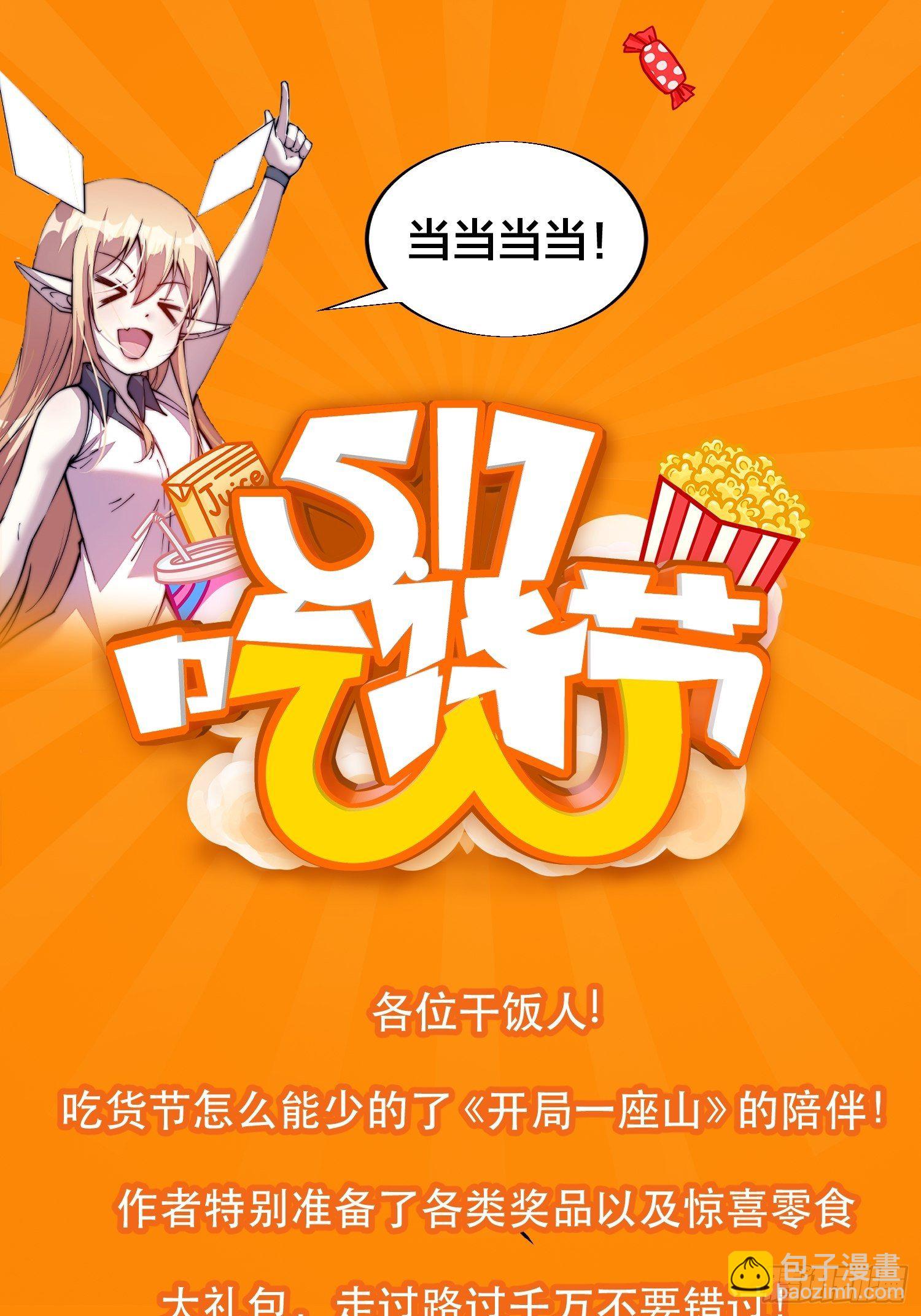 第七十四话：吾有一招，汝能接否34