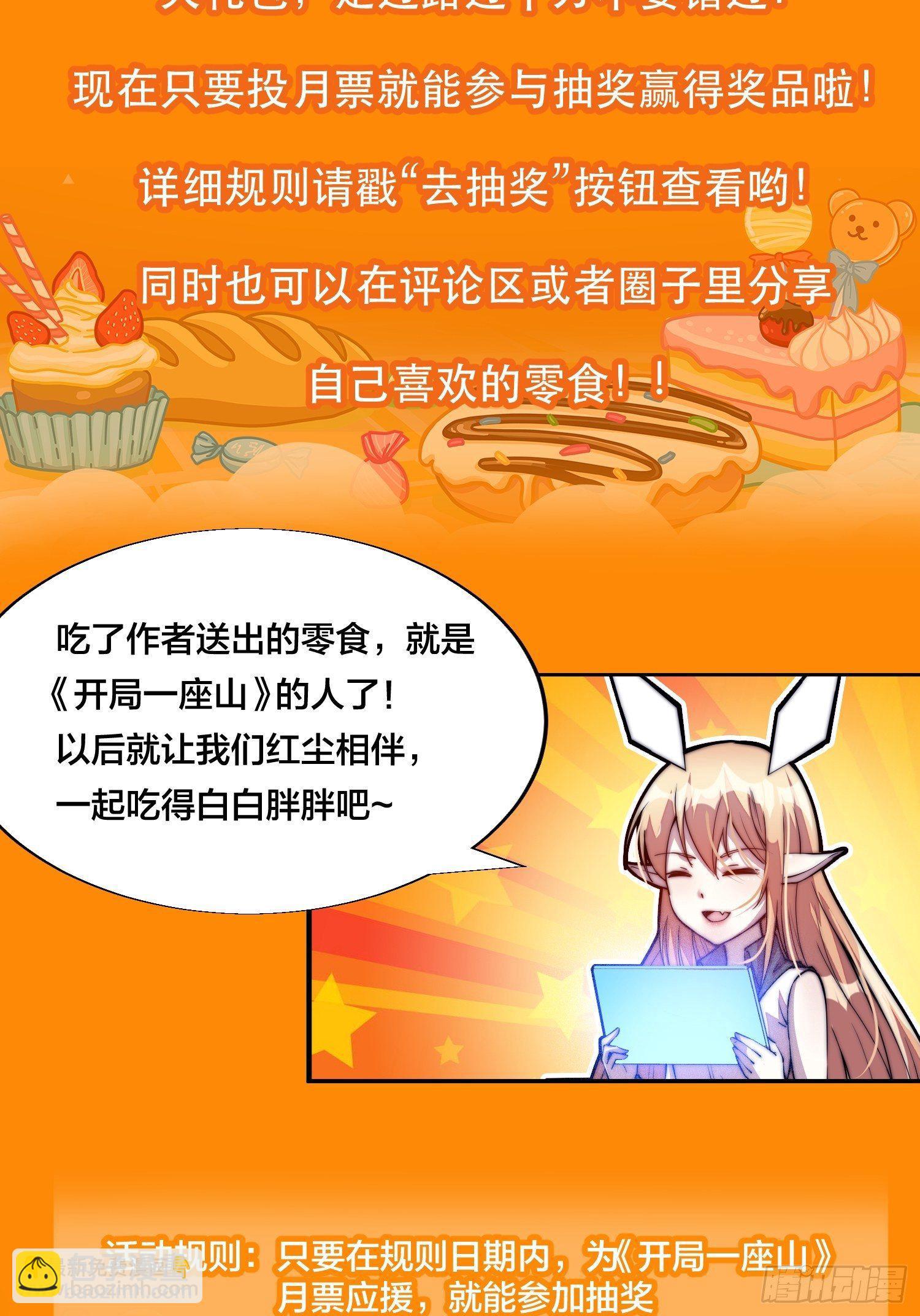 第七十四话：吾有一招，汝能接否35