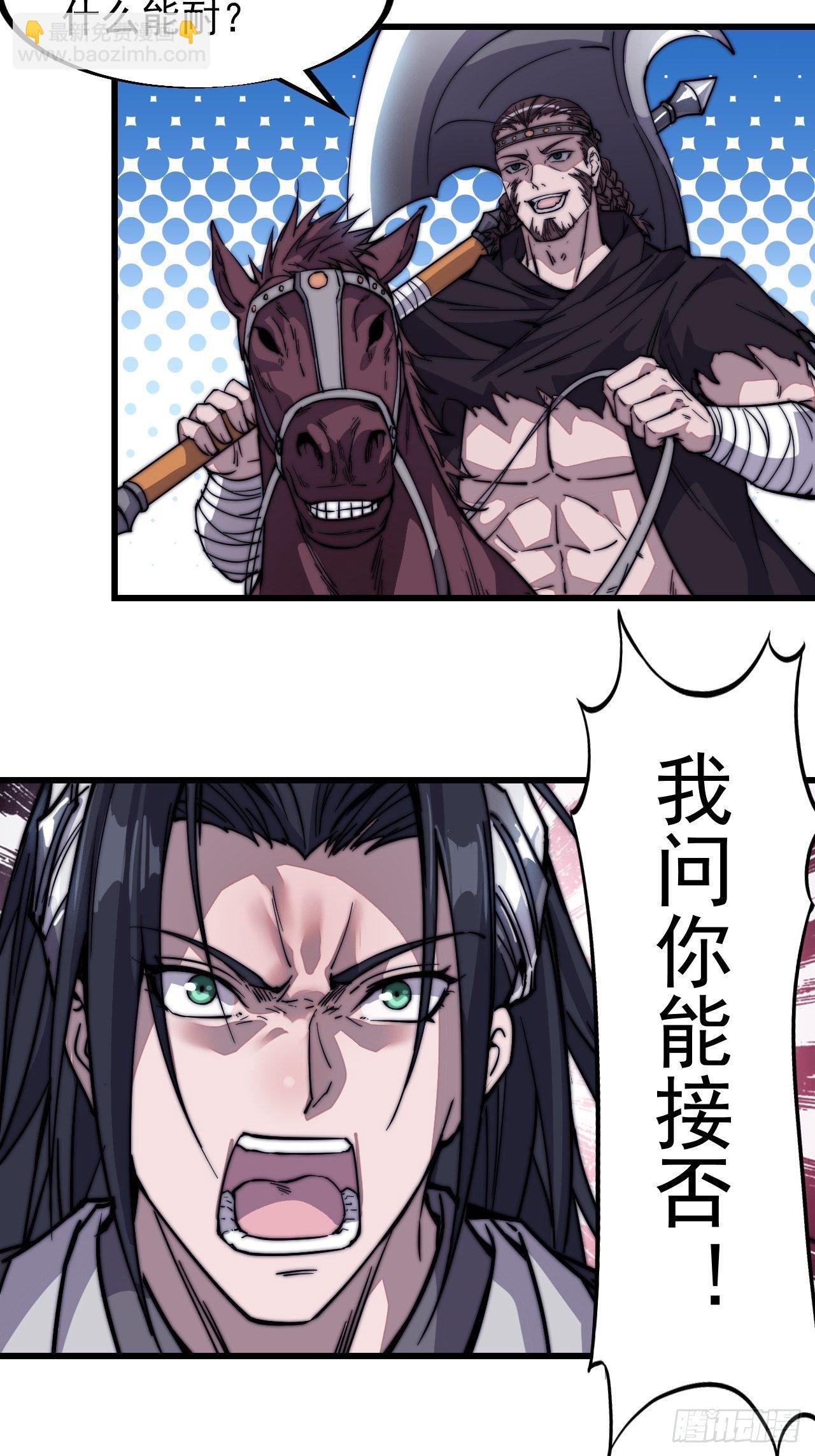 第七十四话：吾有一招，汝能接否4