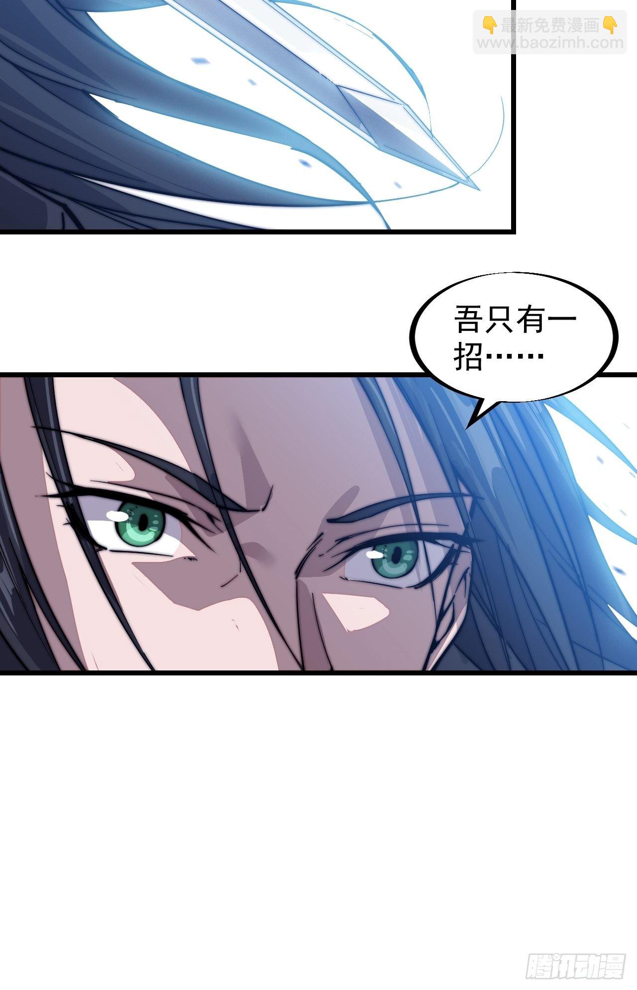 第七十四话：吾有一招，汝能接否7