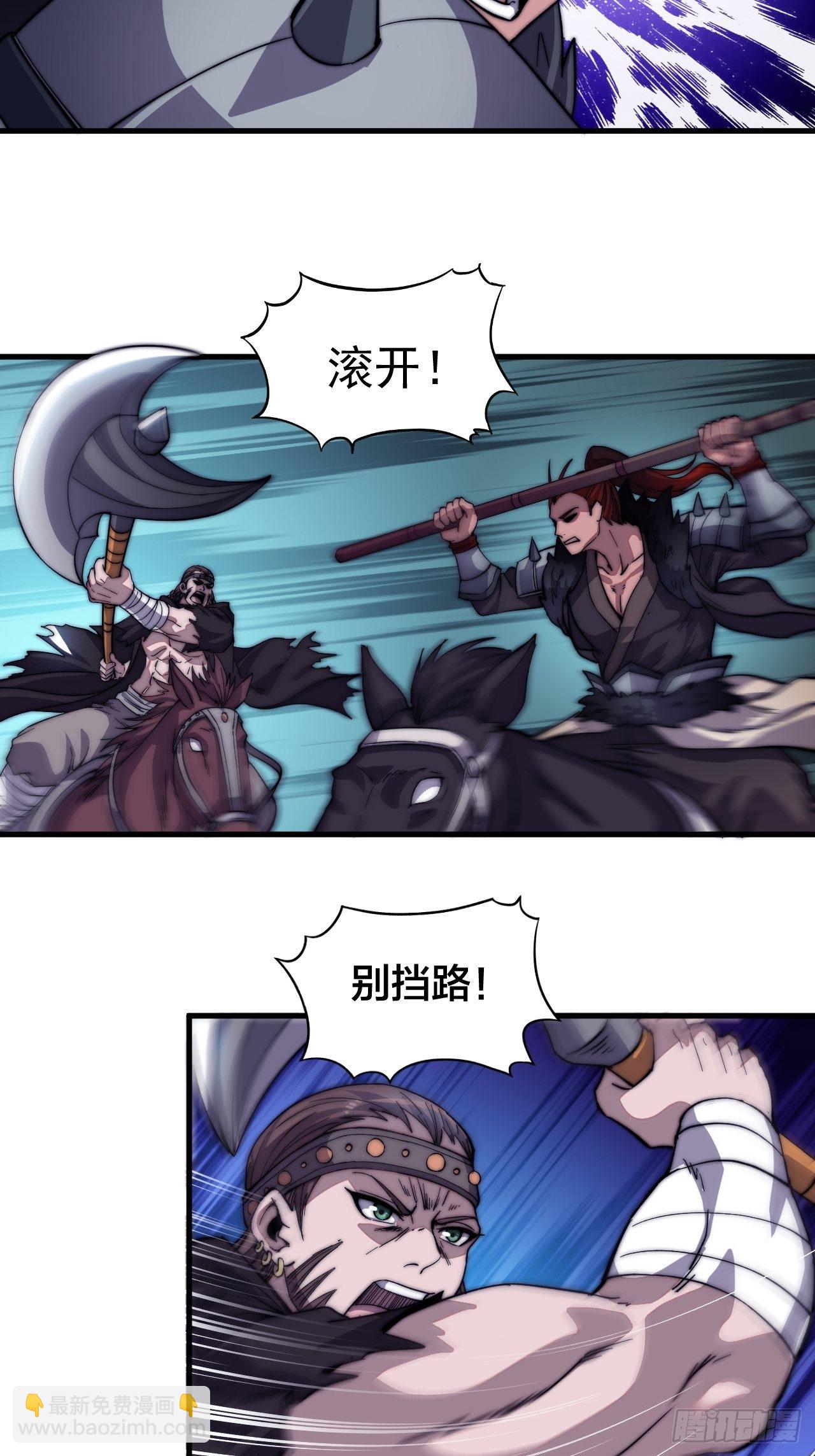 第七十五话：顶级武将14